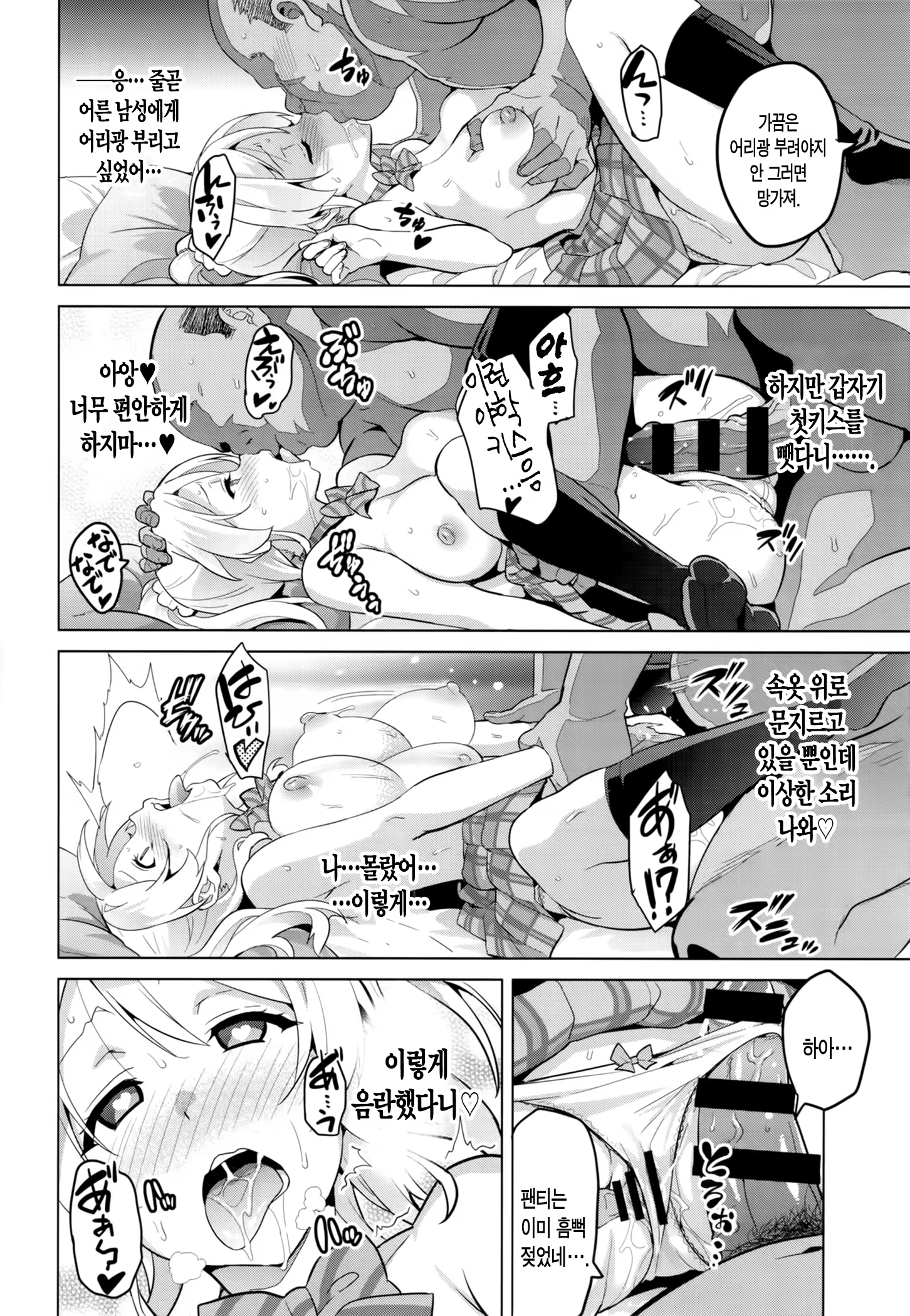 Content 729847 - 8 페이지