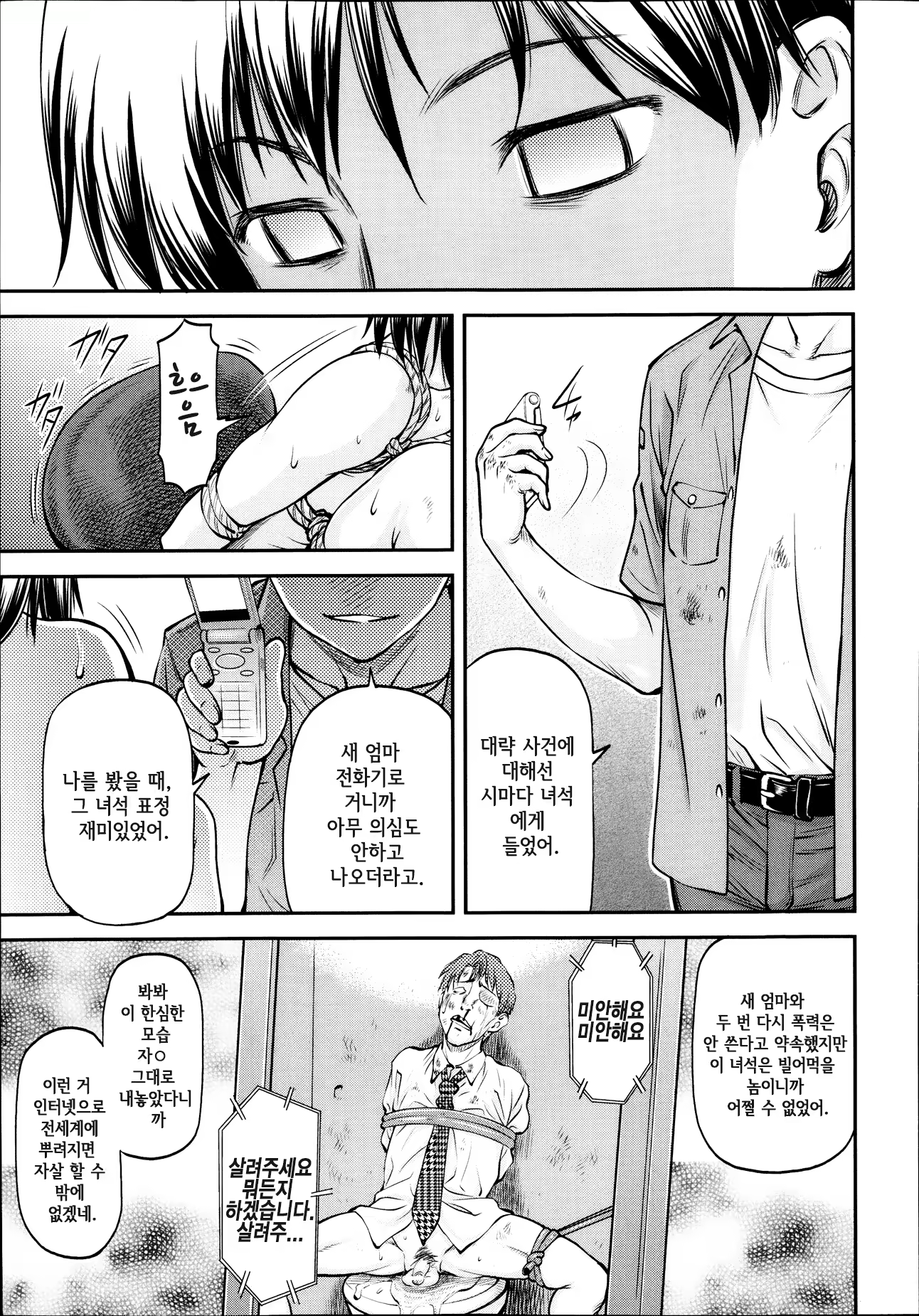 Content 730101 - 54 페이지