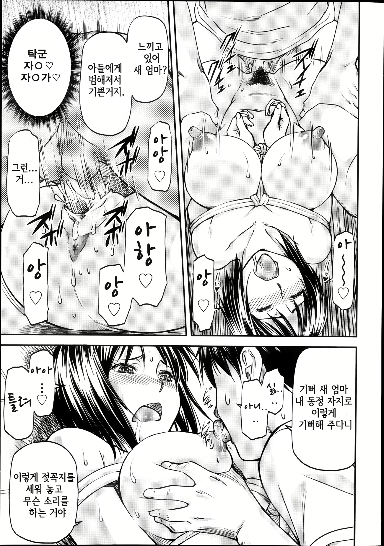Content 730101 - 64 페이지