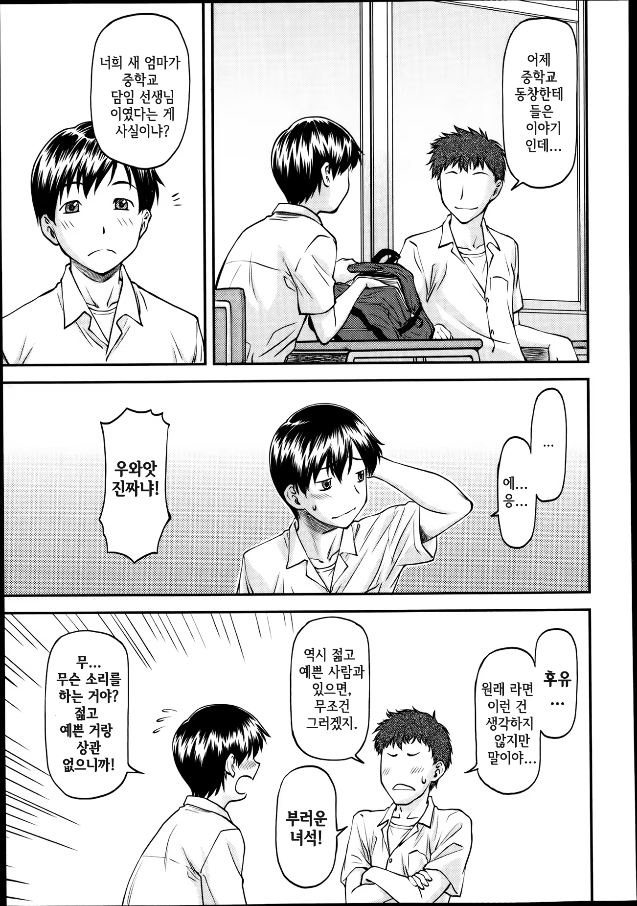 Content 730101 - 8 페이지