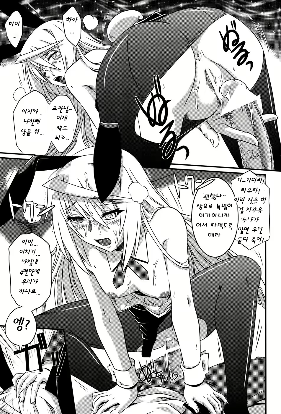 Content 730112 - 10 페이지