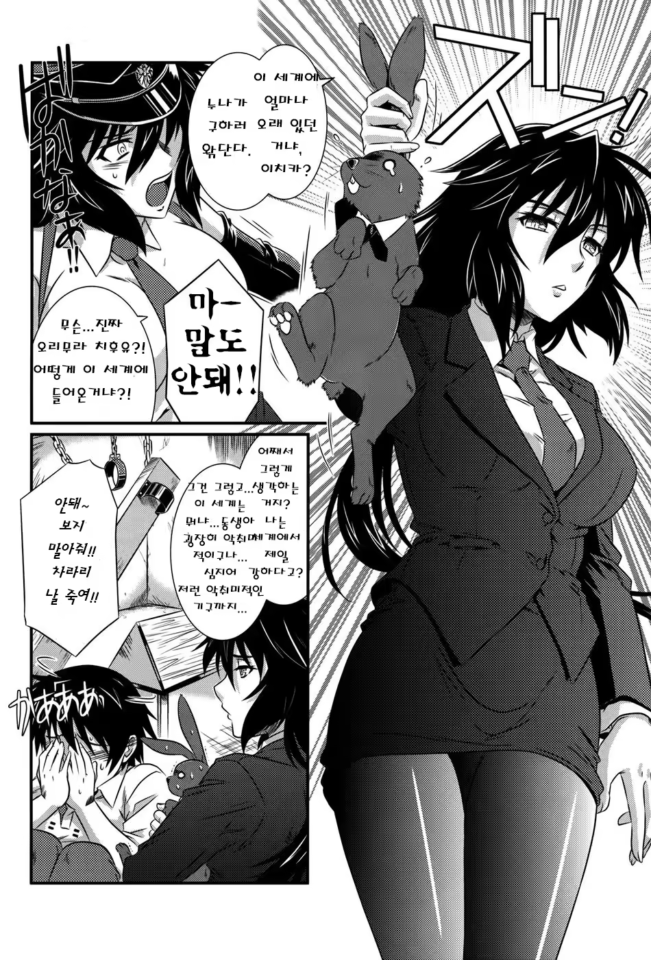 Content 730112 - 11 페이지
