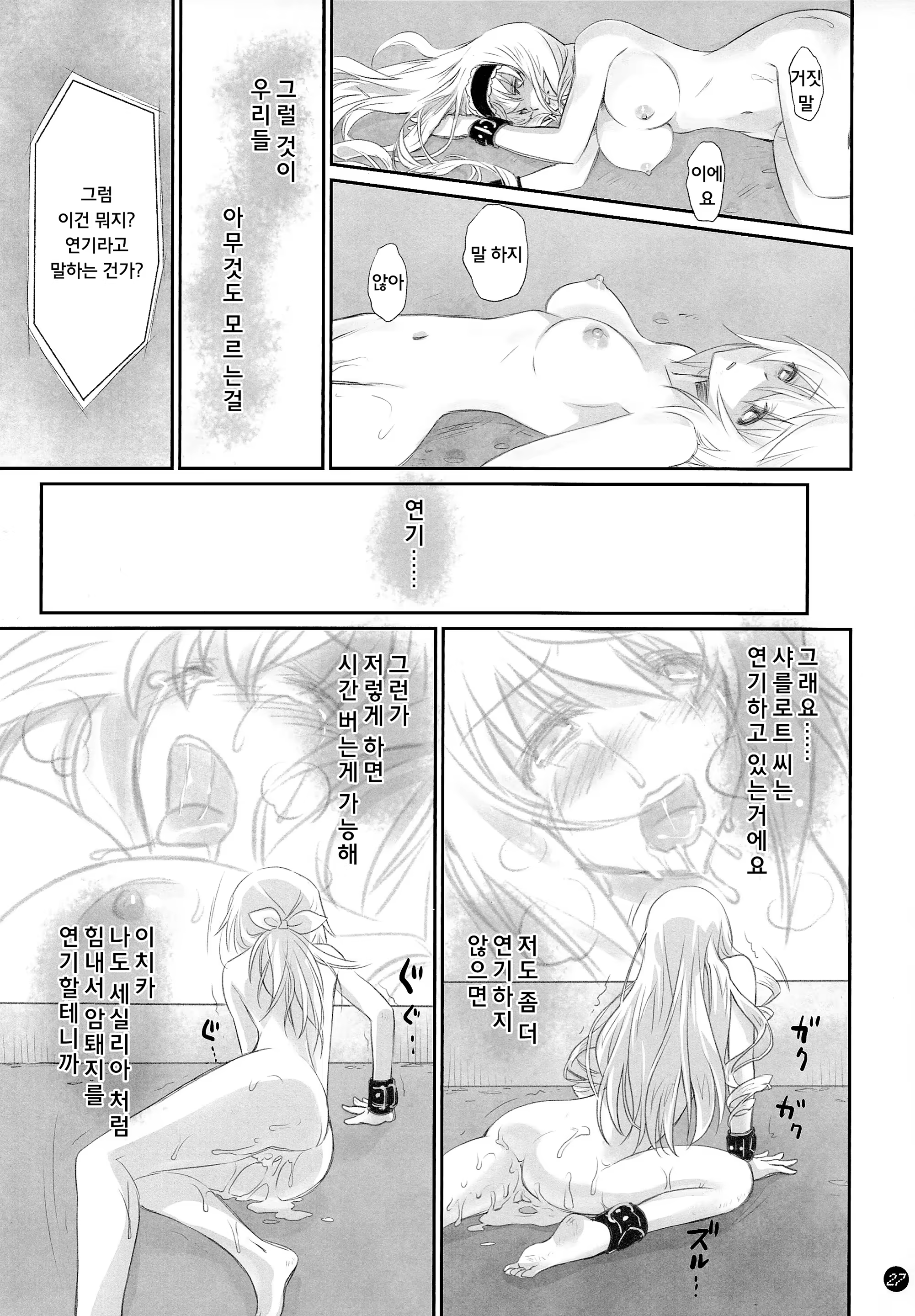 Content 730174 - 27 페이지