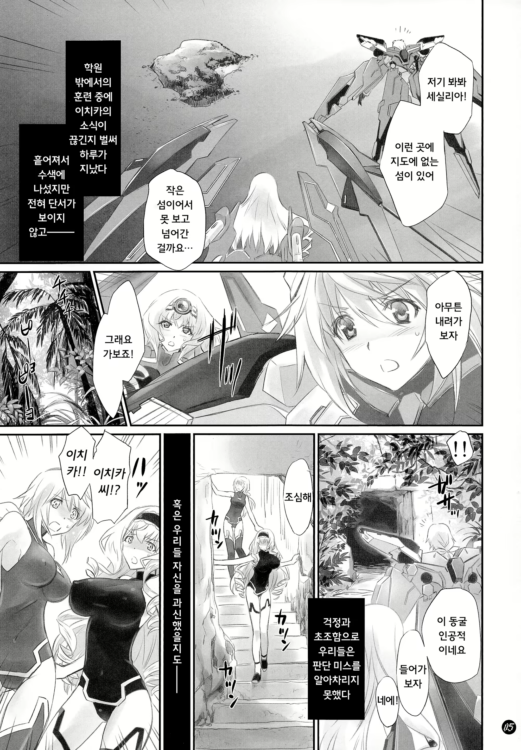 Content 730174 - 5 페이지