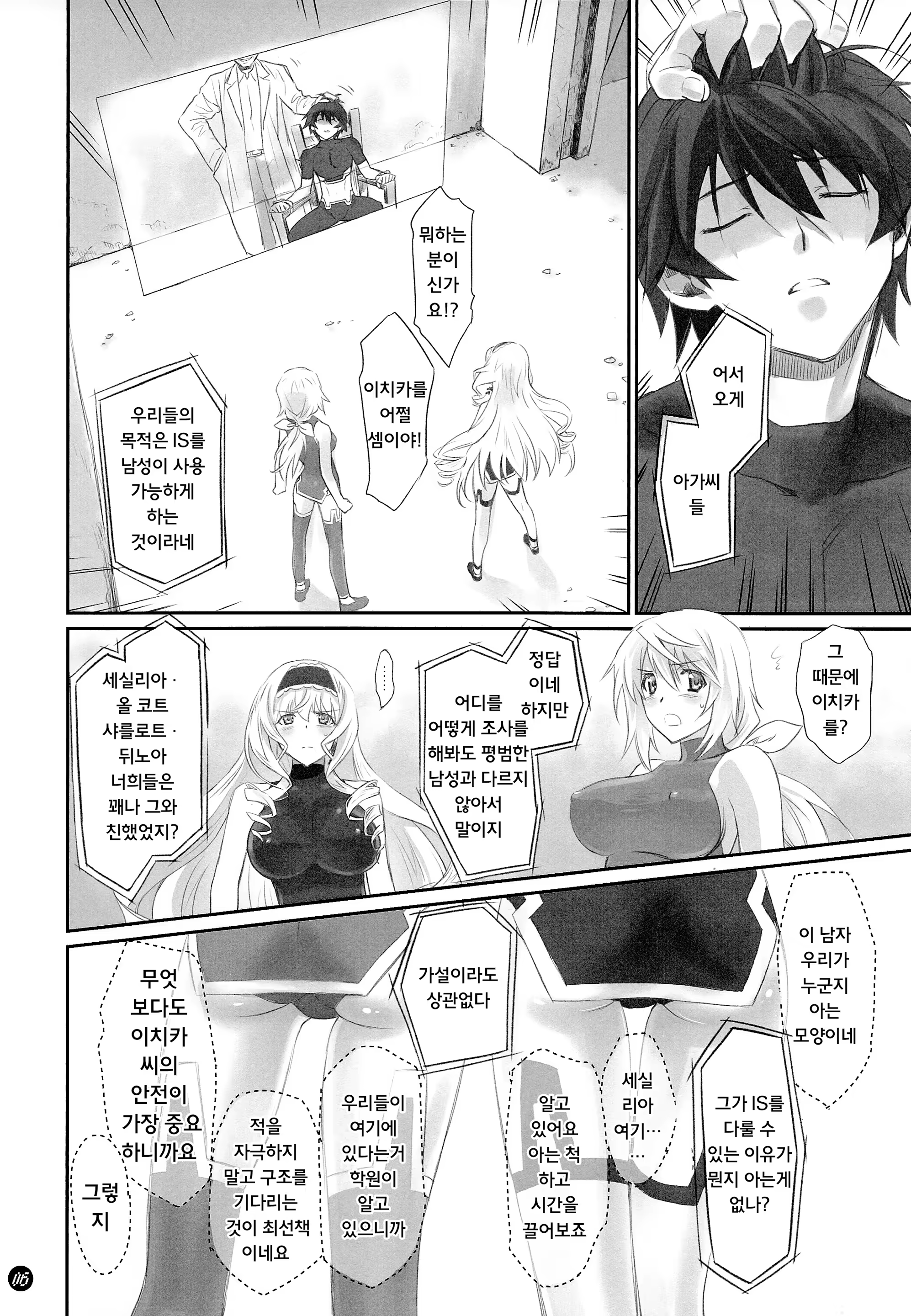 Content 730174 - 6 페이지