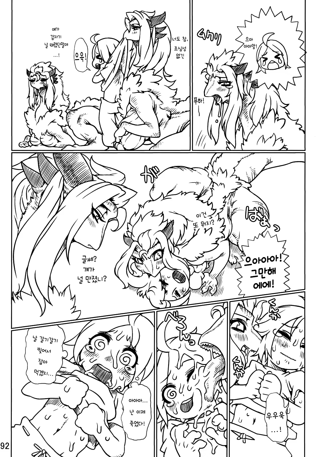Content 730252 - 4 페이지