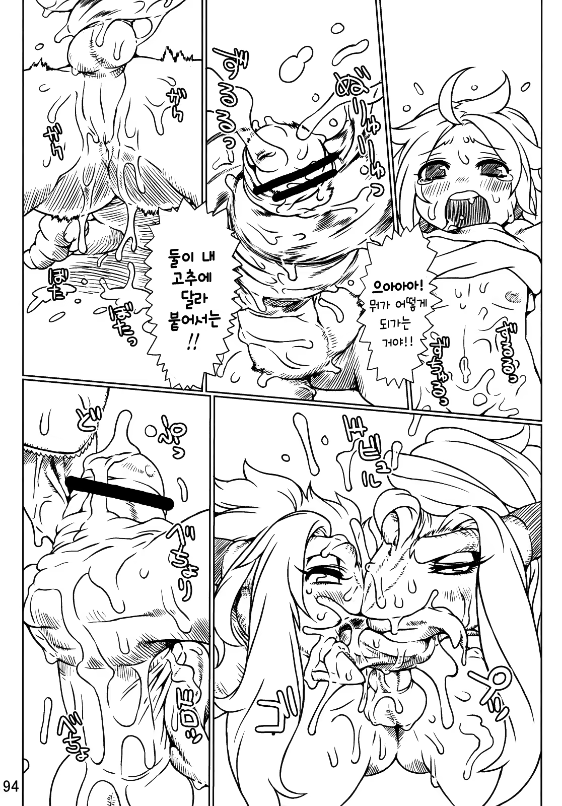 Content 730252 - 6 페이지