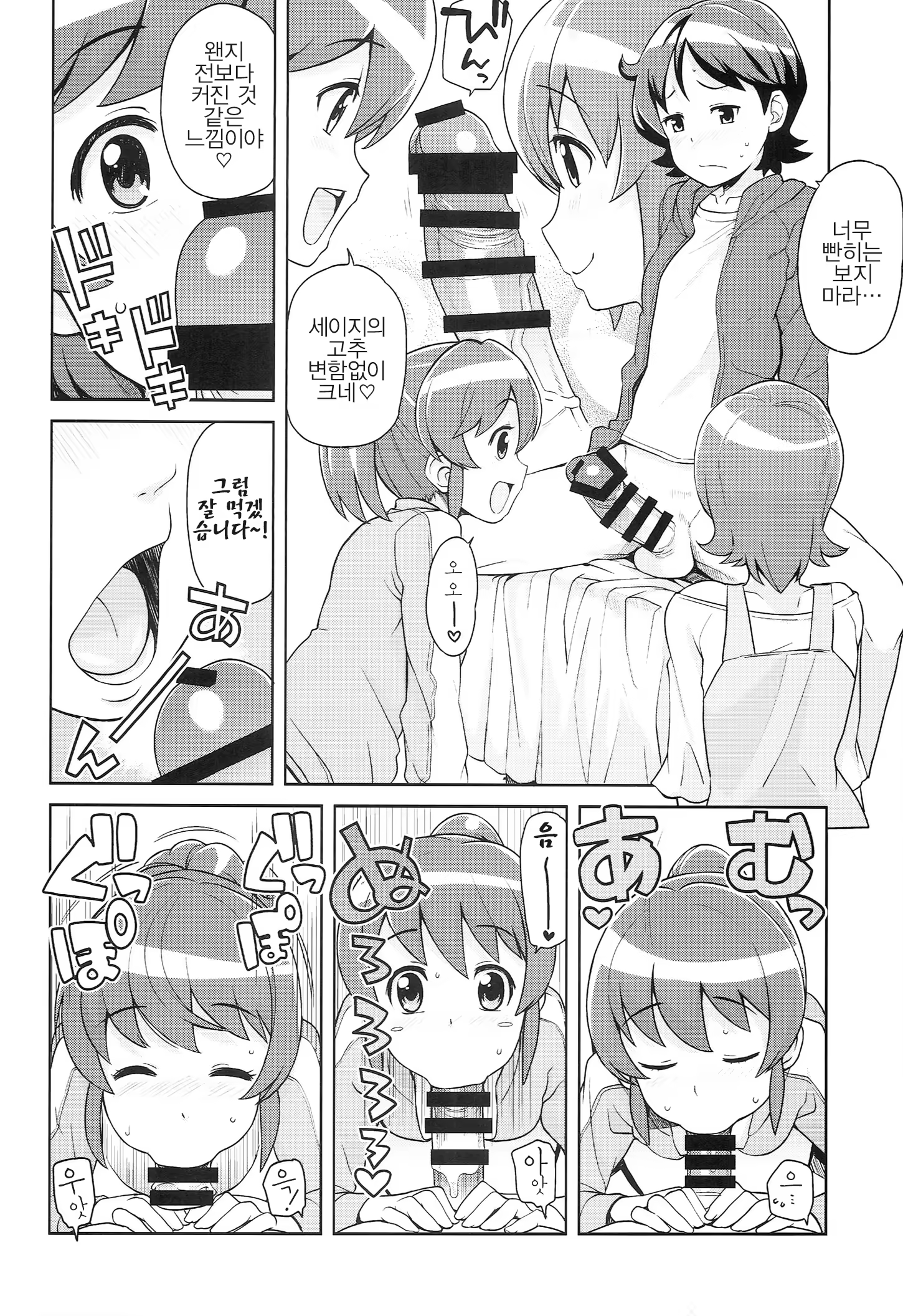 Content 730316 - 8 페이지