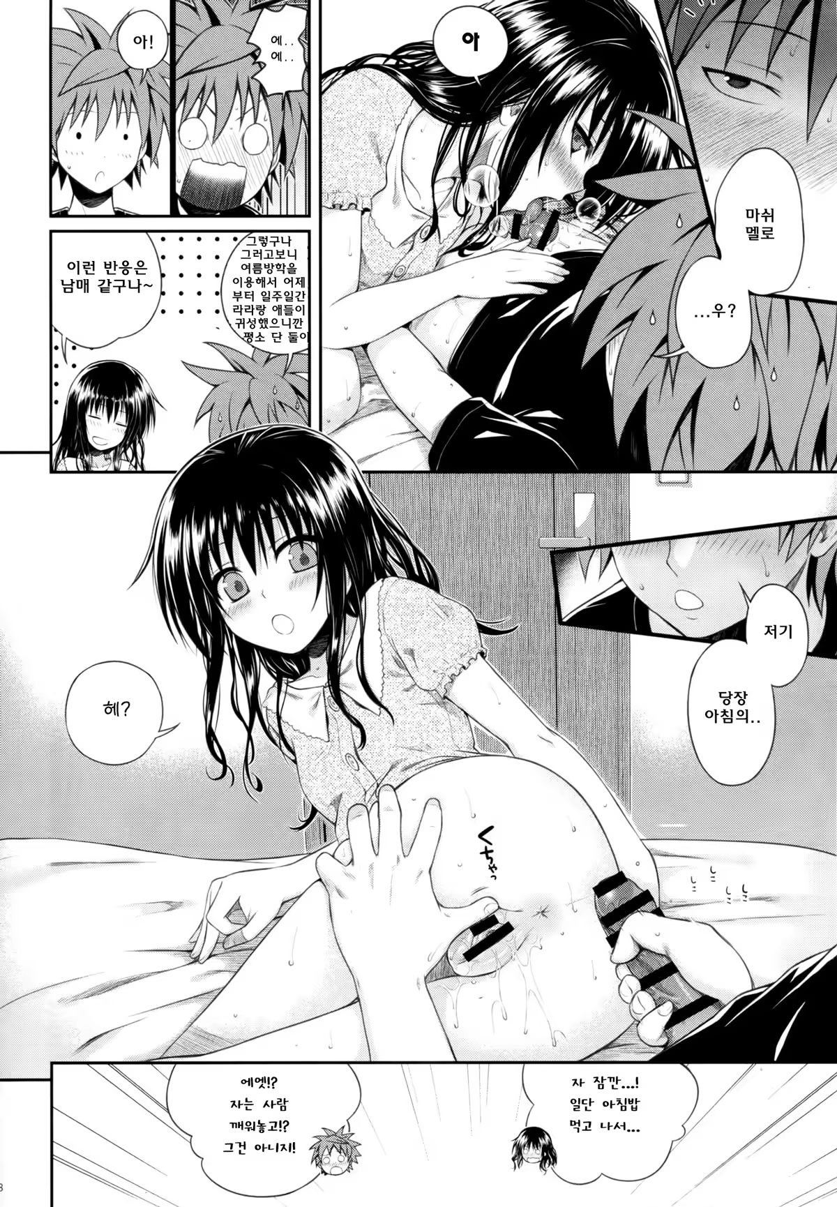 Content 730358 - 7 페이지