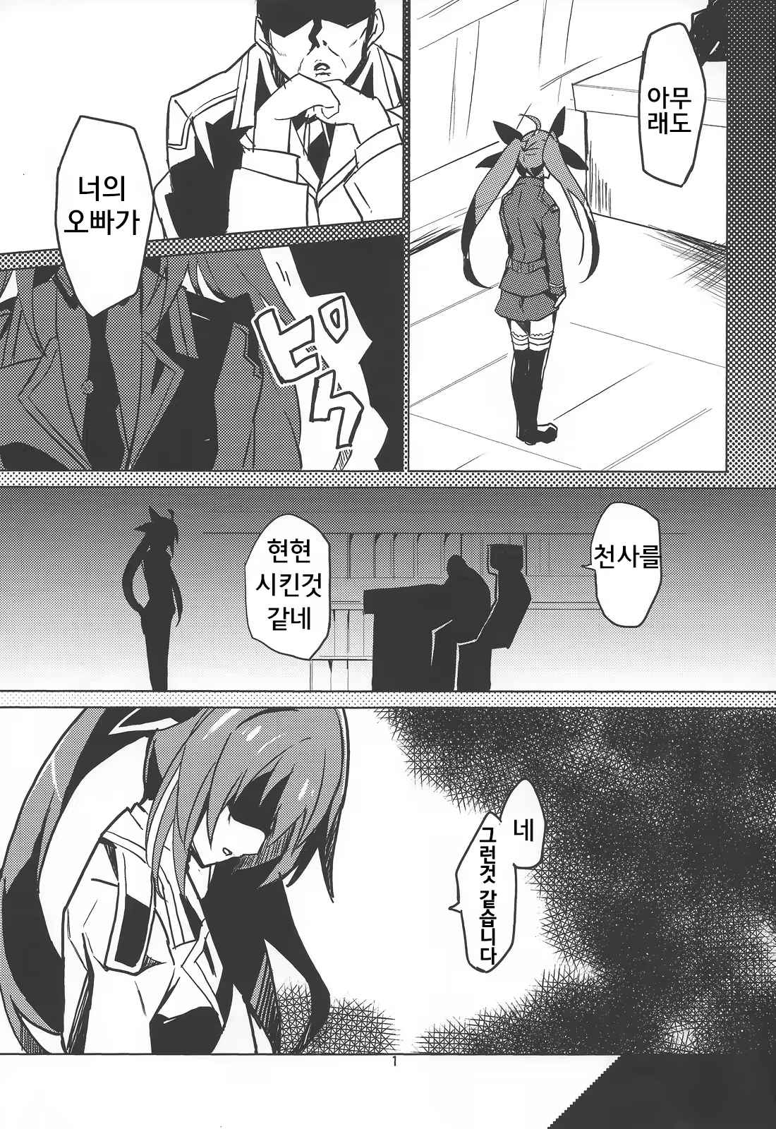 Content 730420 - 2 페이지