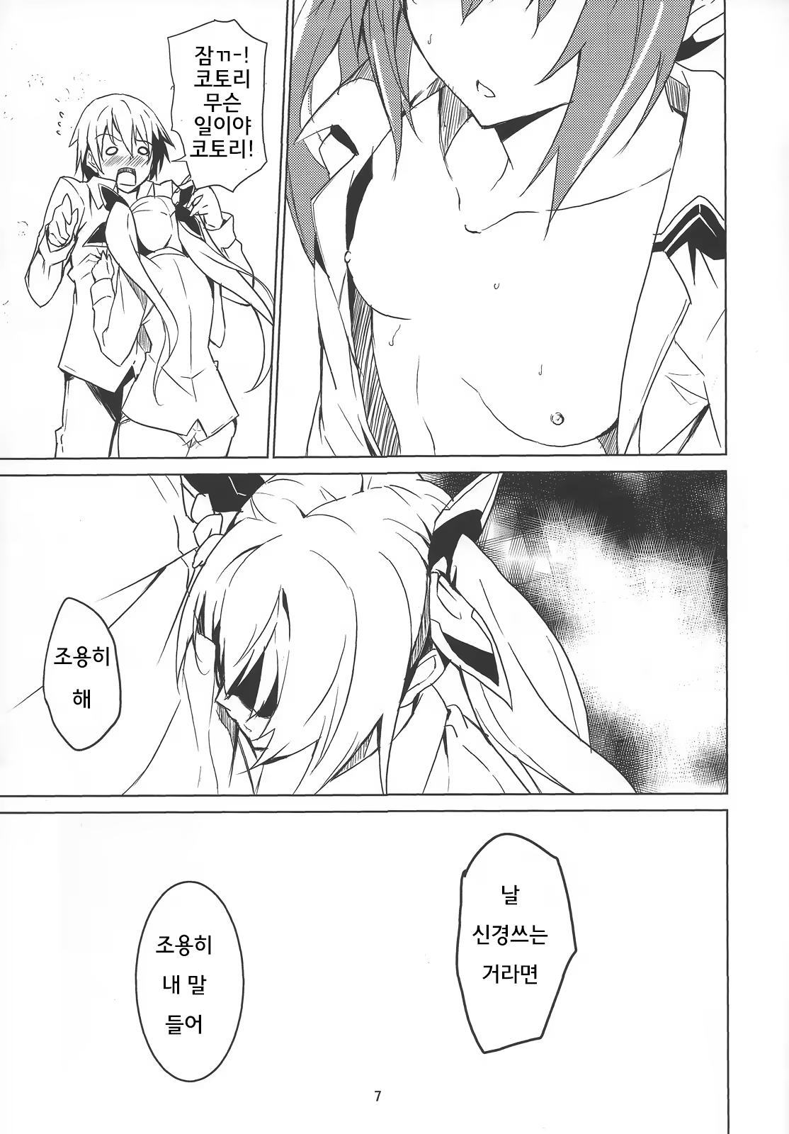 Content 730420 - 8 페이지