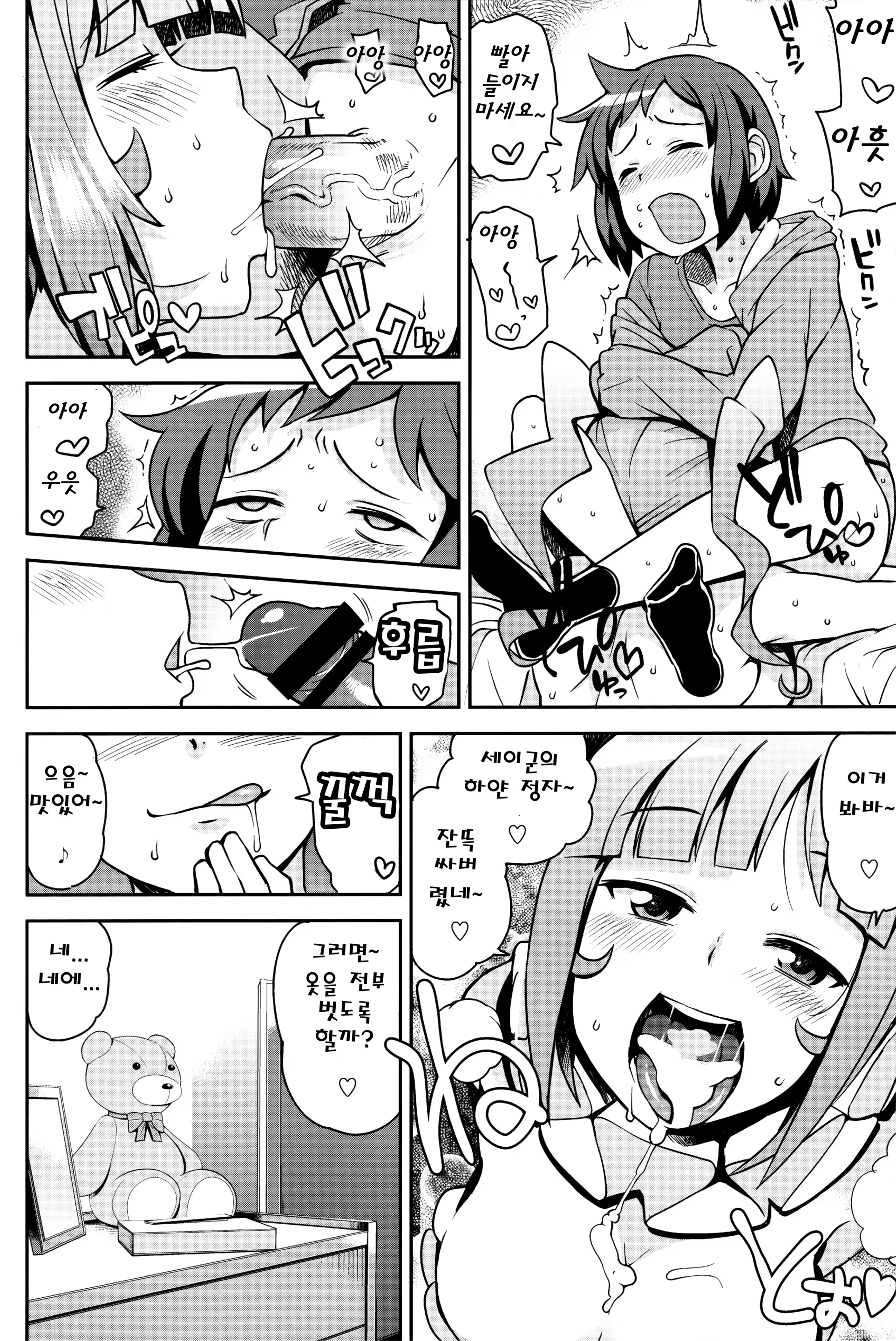 Content 730485 - 11 페이지