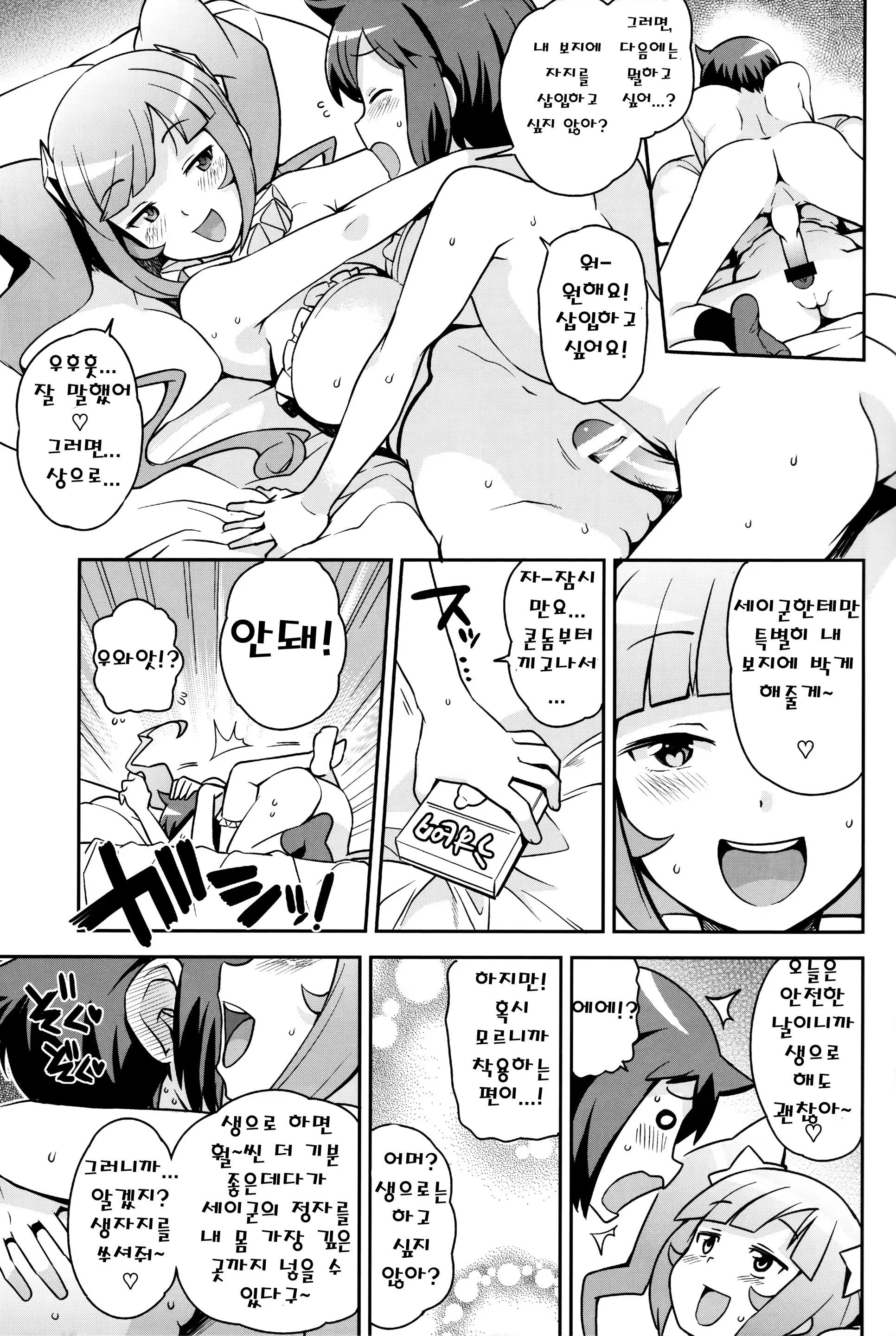 Content 730485 - 12 페이지