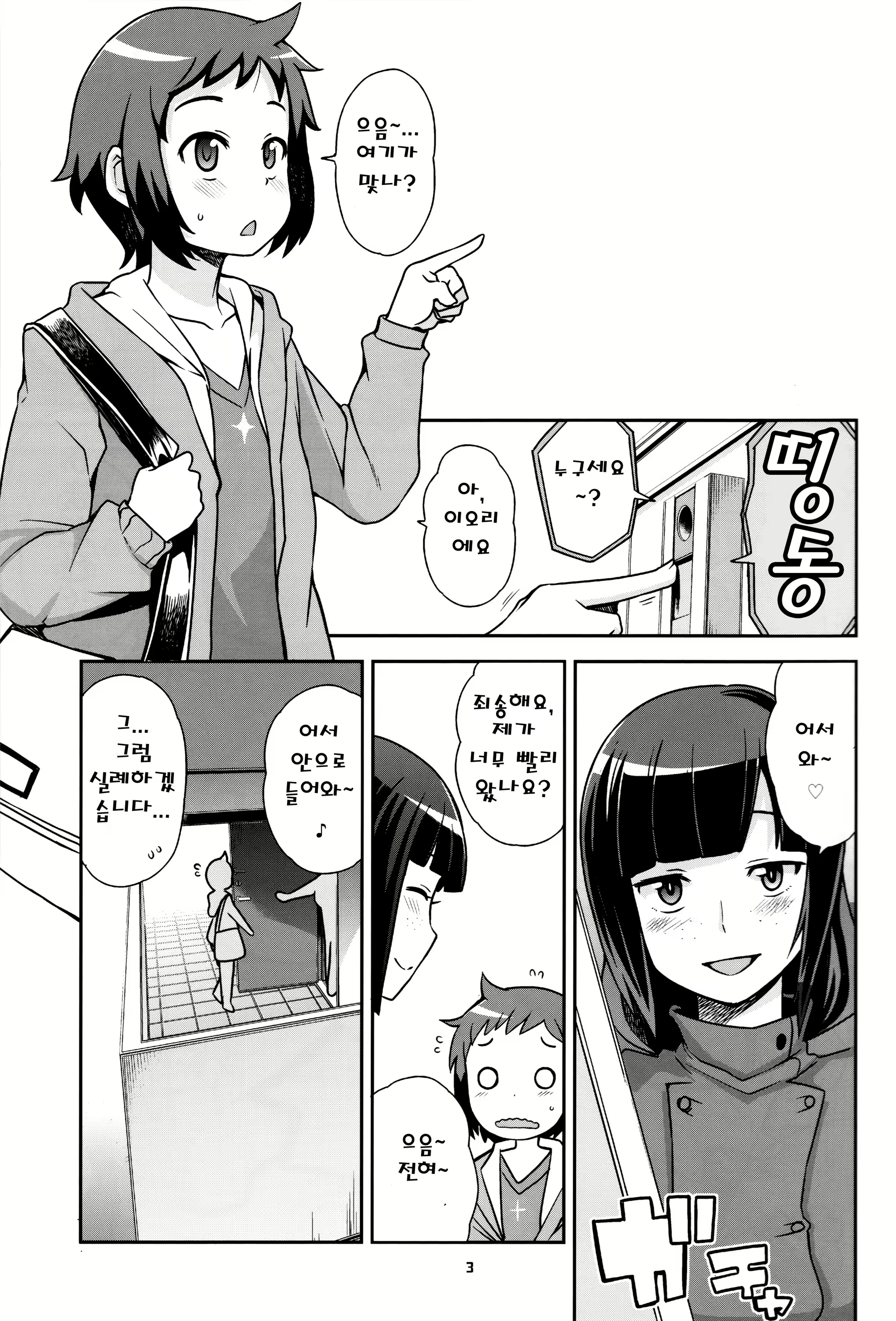 Content 730485 - 4 페이지
