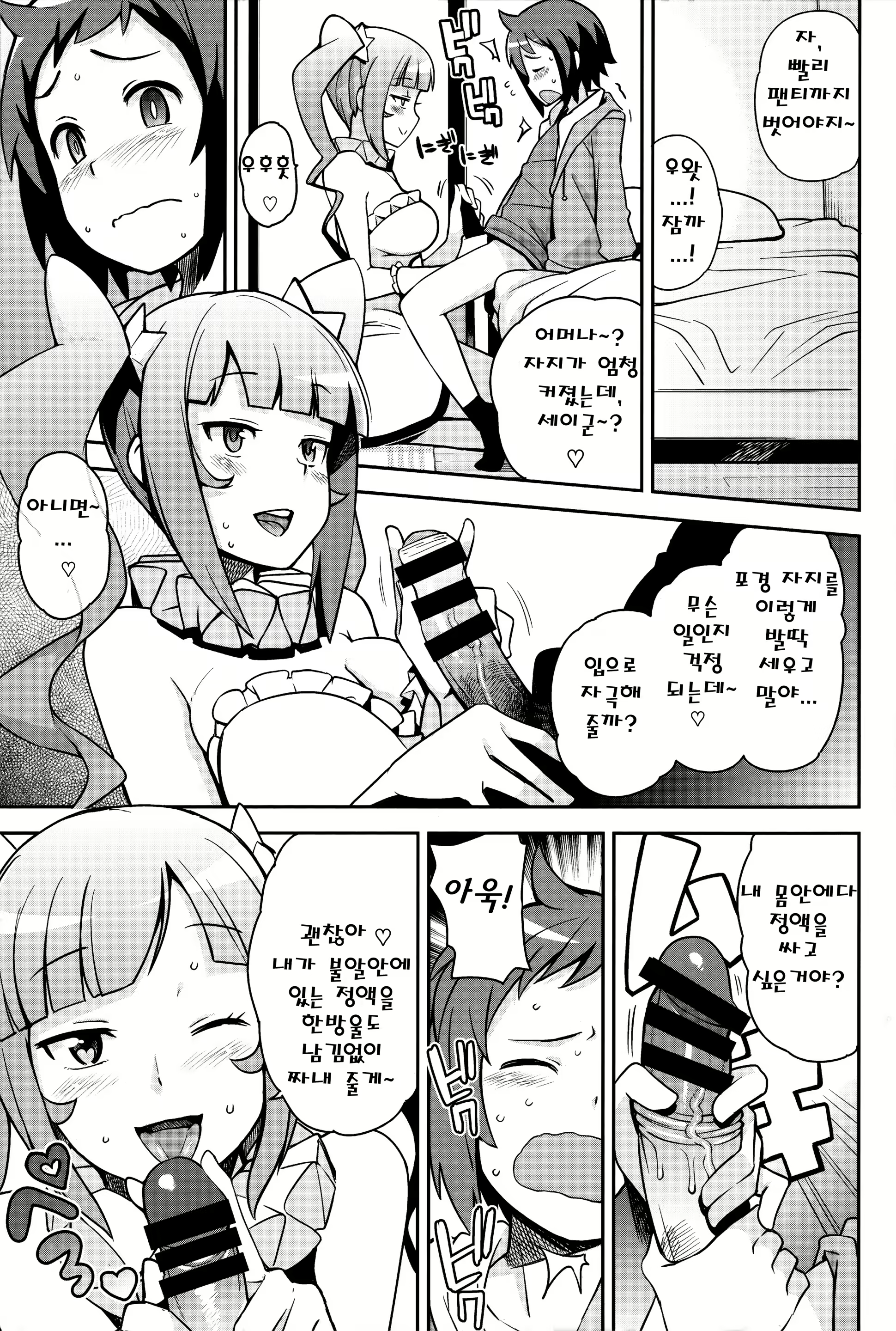 Content 730485 - 8 페이지