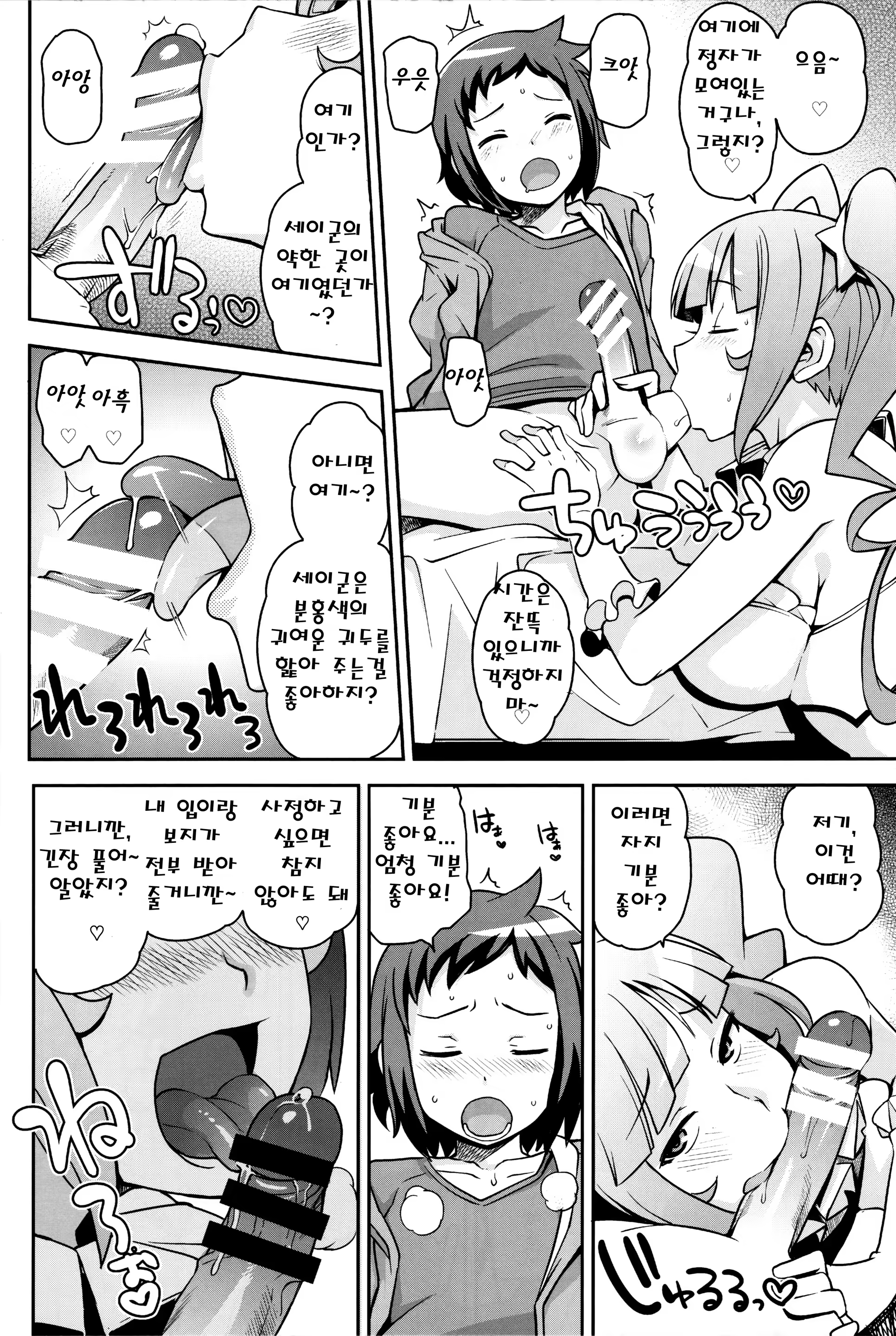 Content 730485 - 9 페이지