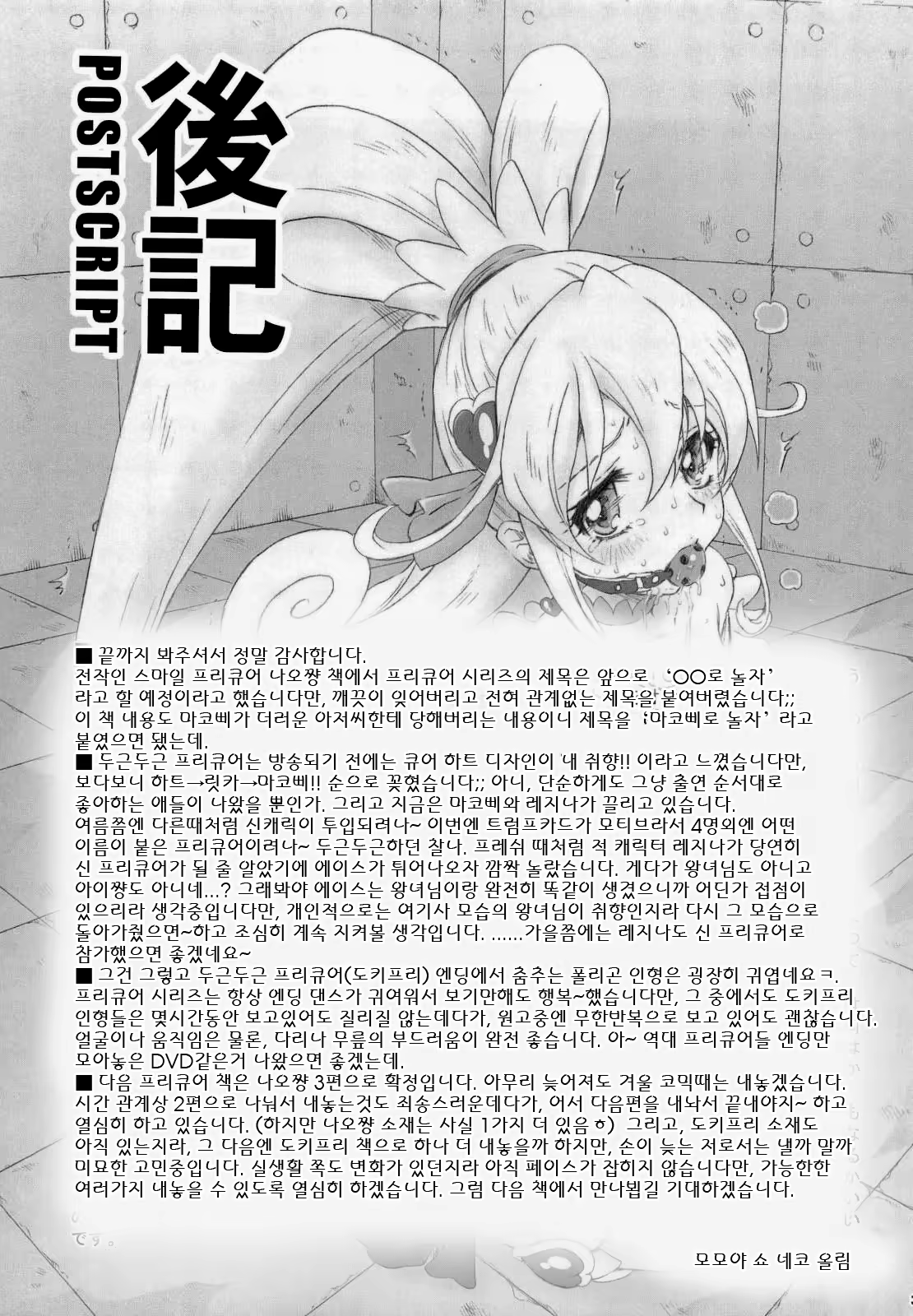 Content 730493 - 33 페이지