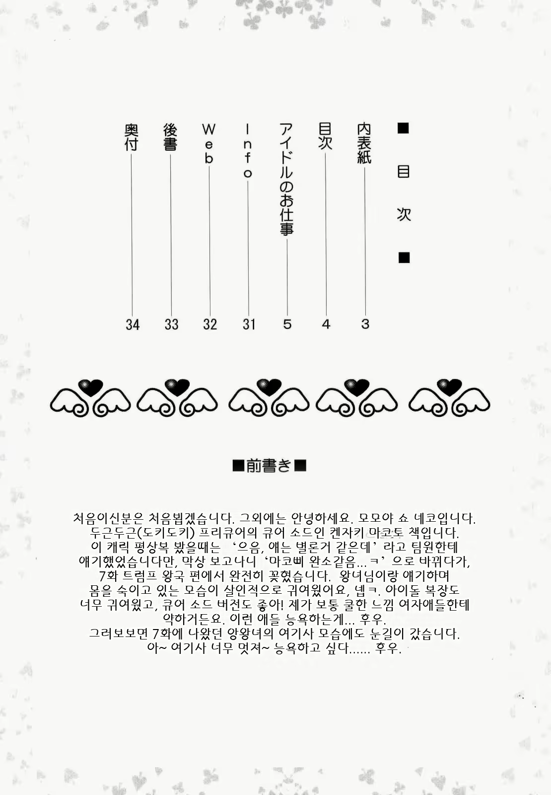 Content 730493 - 4 페이지