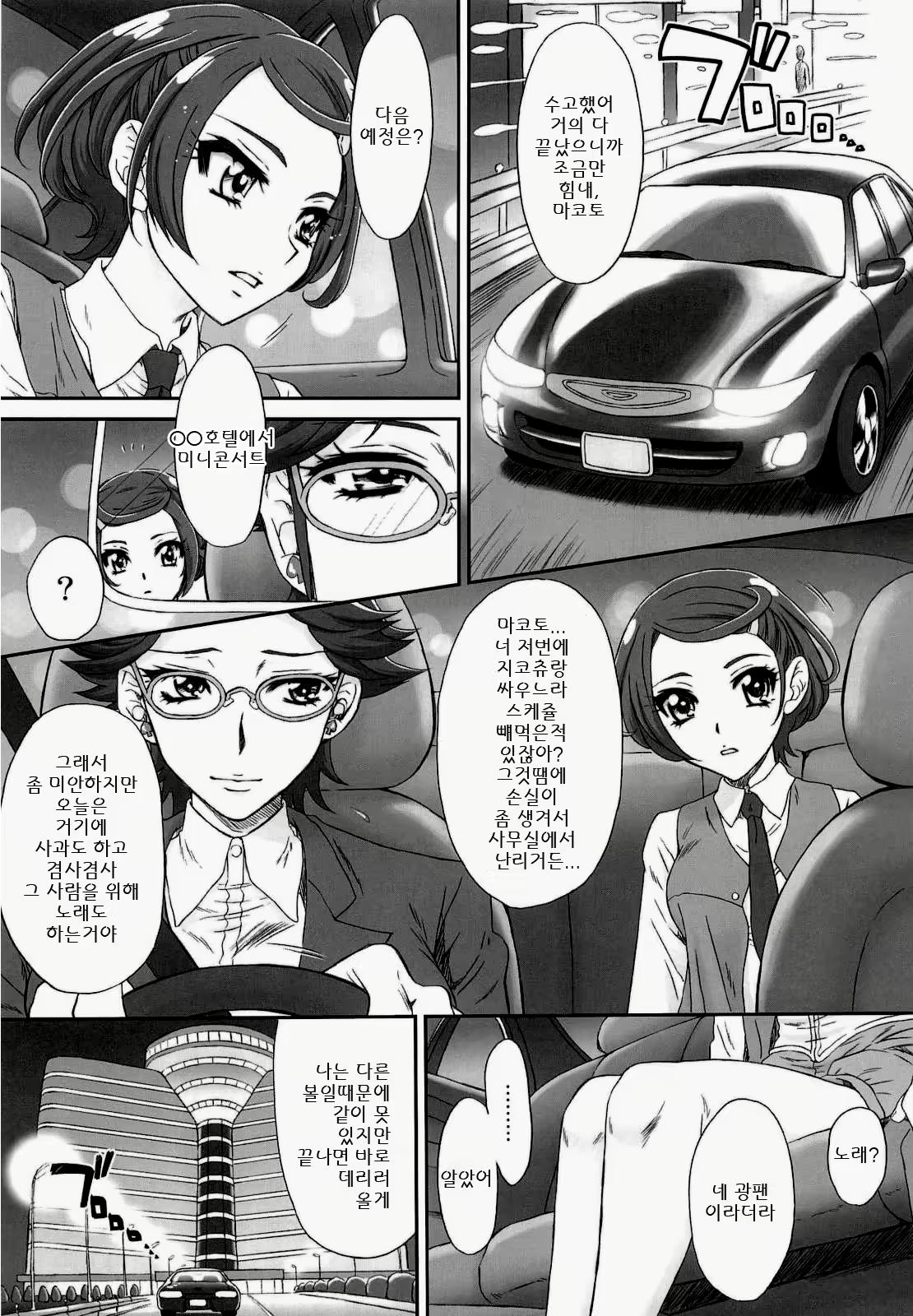 Content 730493 - 5 페이지