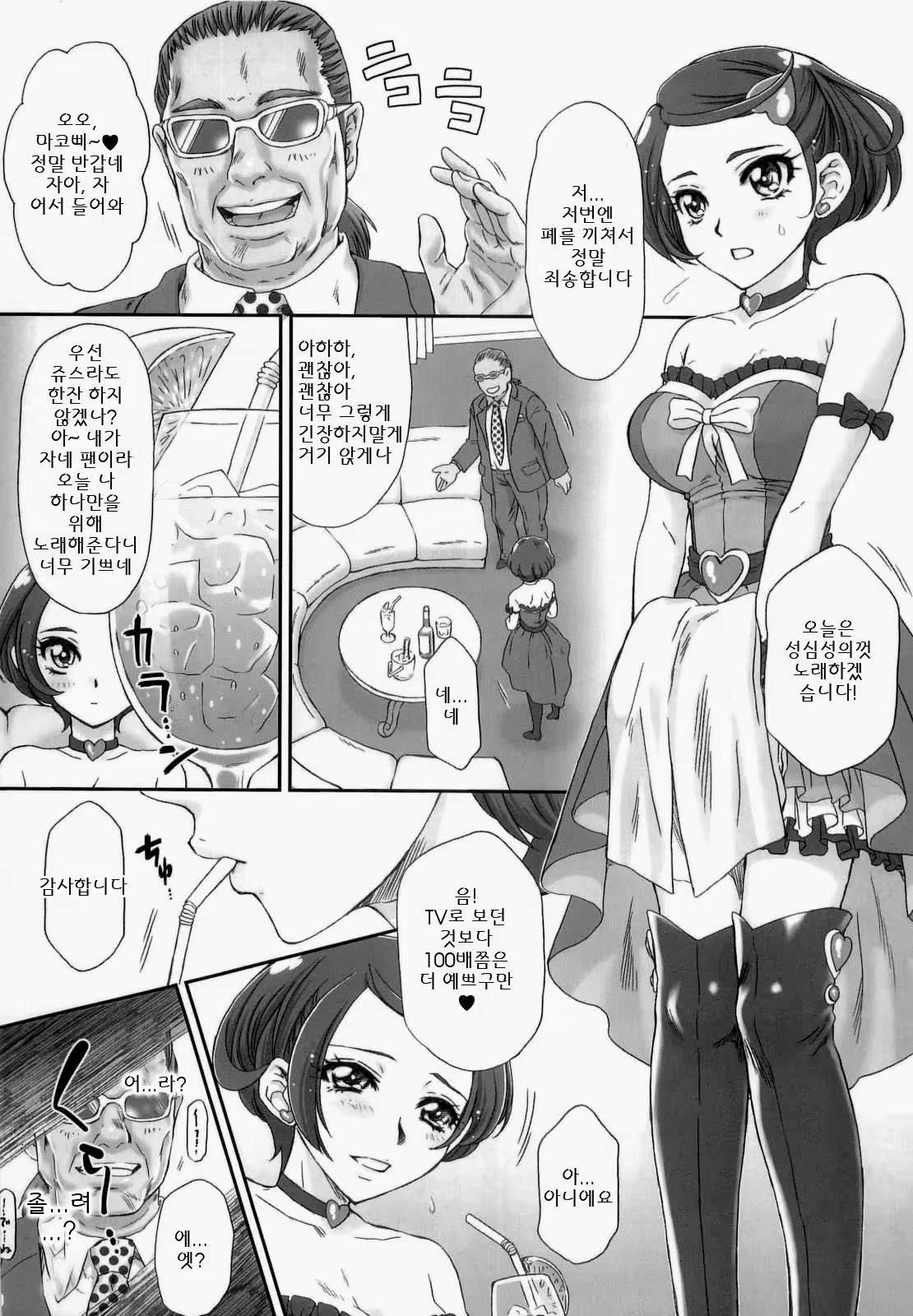 Content 730493 - 6 페이지