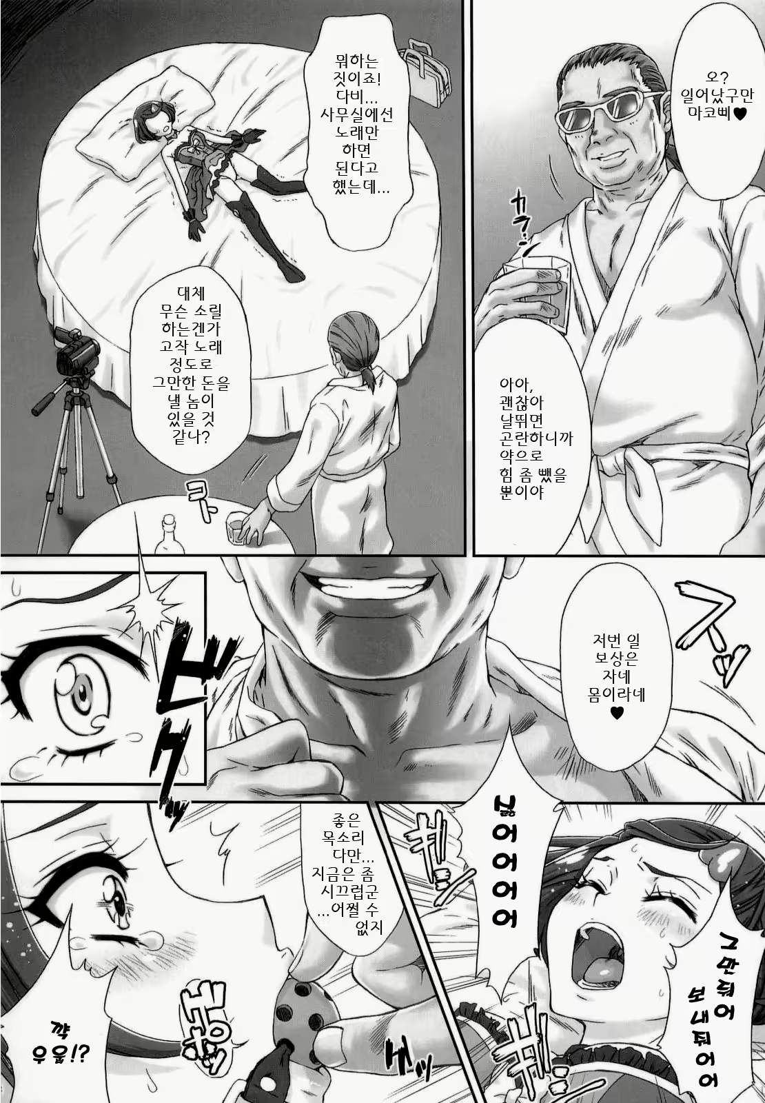Content 730493 - 8 페이지