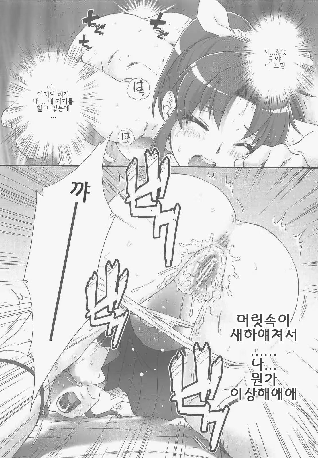 Content 730496 - 16 페이지