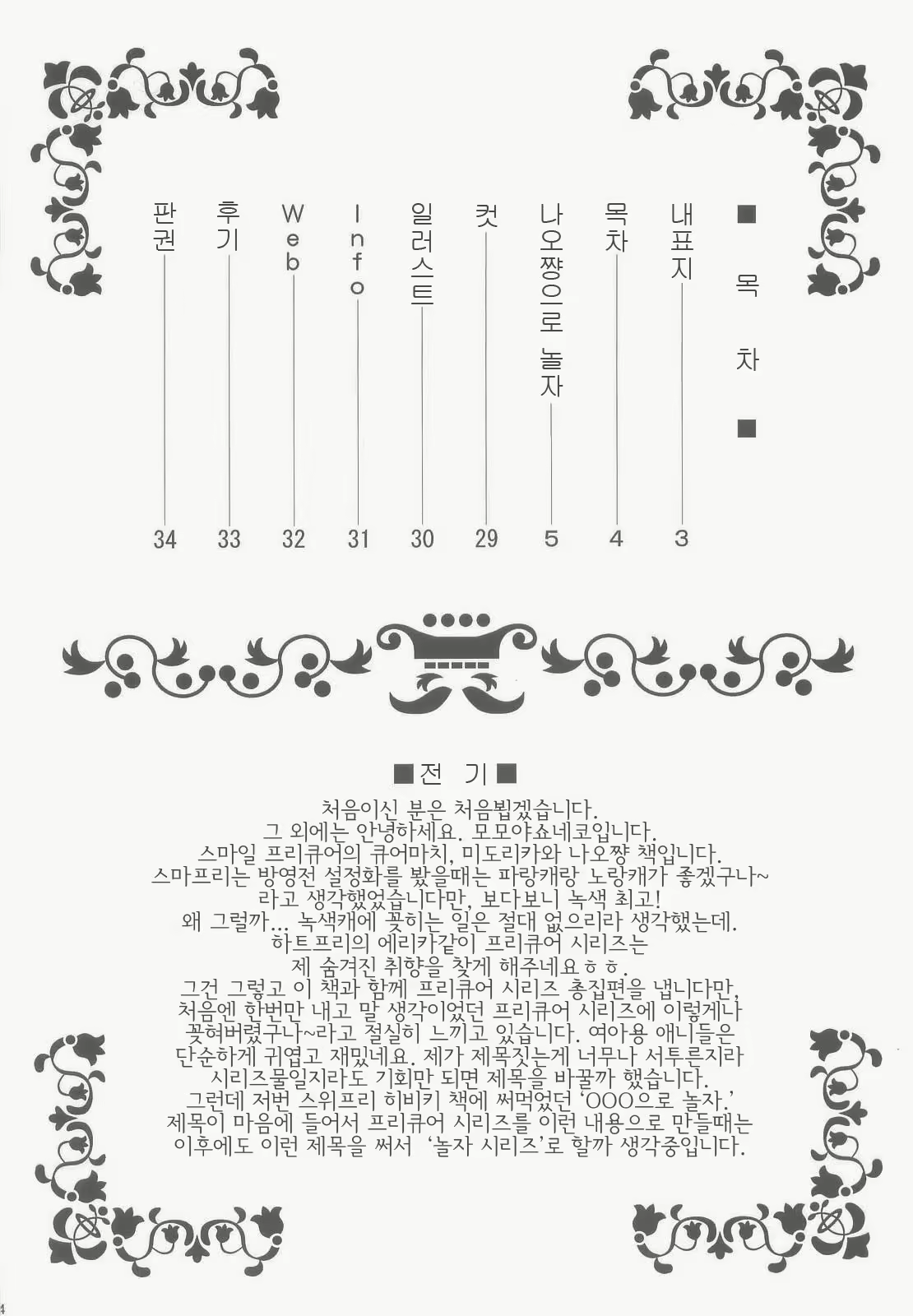 Content 730496 - 5 페이지