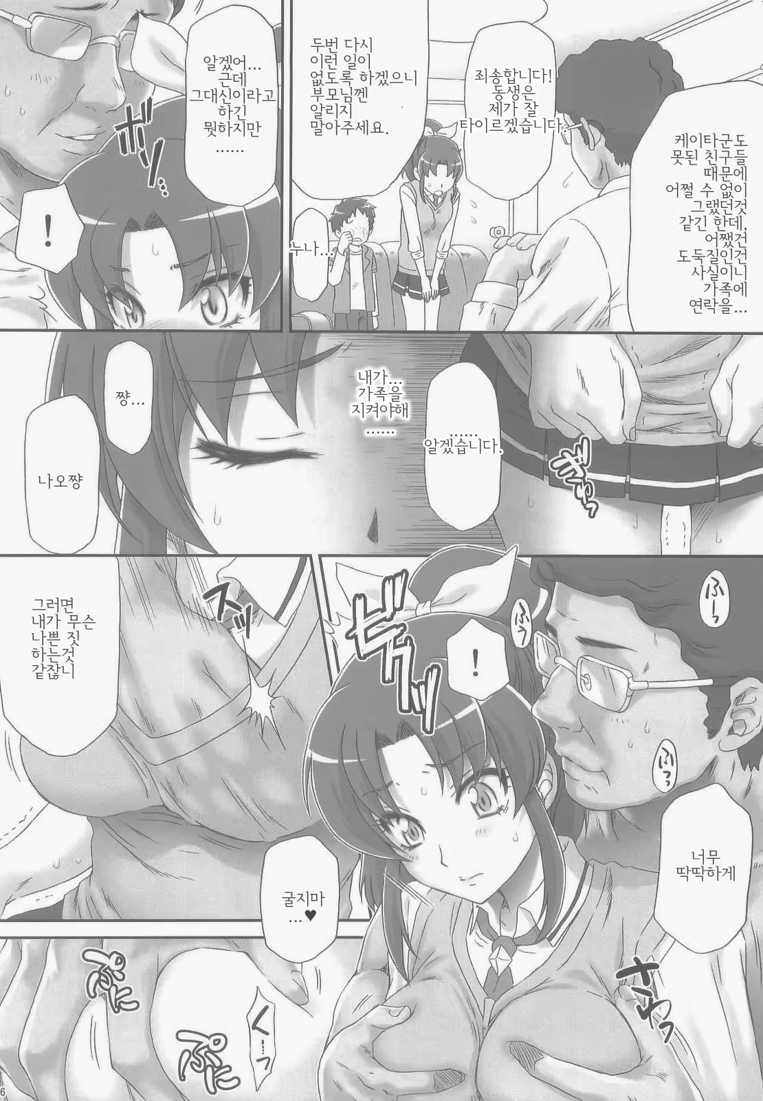 Content 730496 - 7 페이지