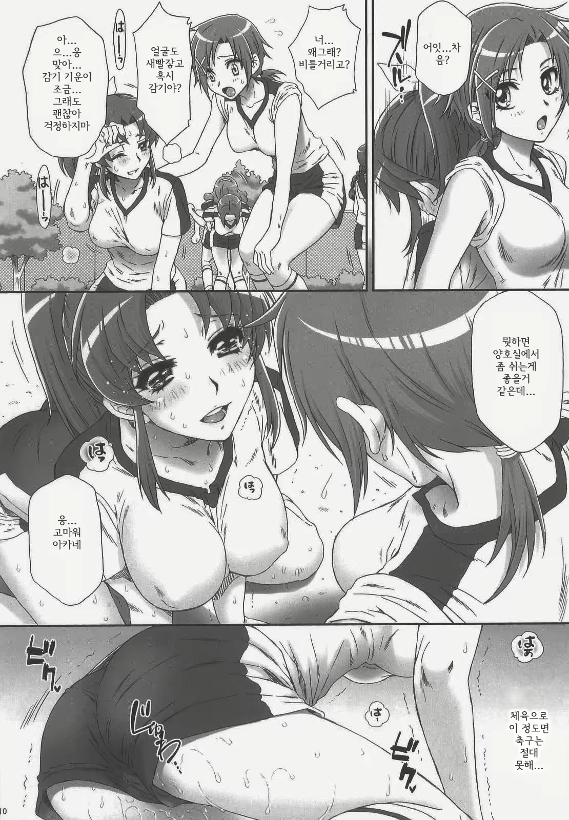 Content 730497 - 11 페이지