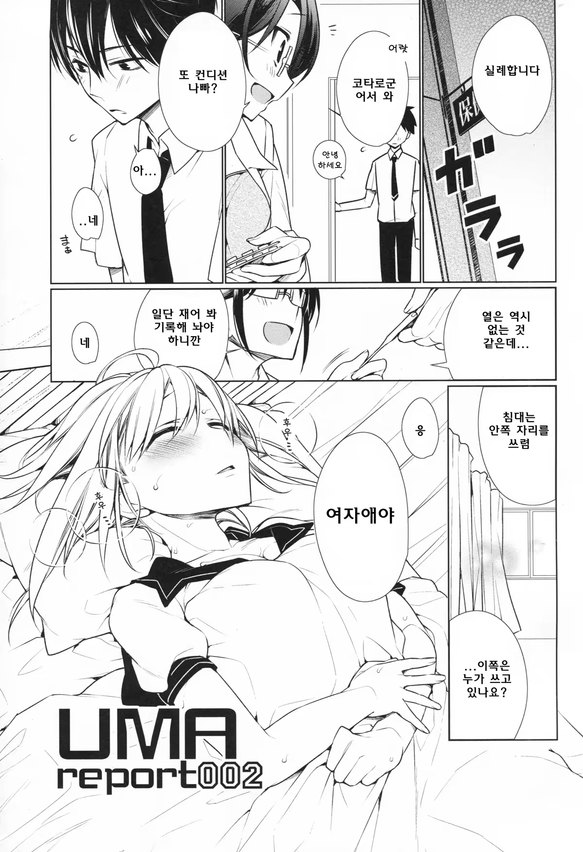 Content 730573 - 3 페이지