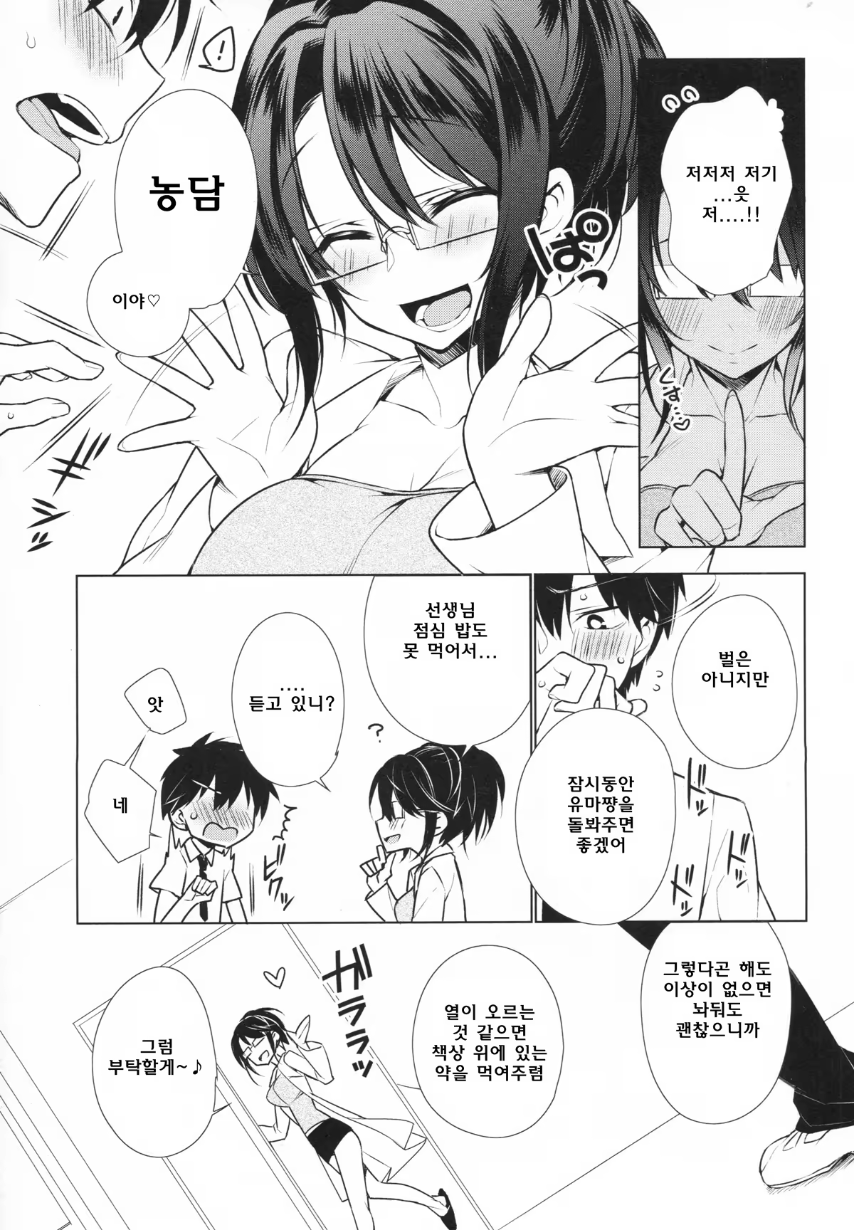 Content 730573 - 5 페이지
