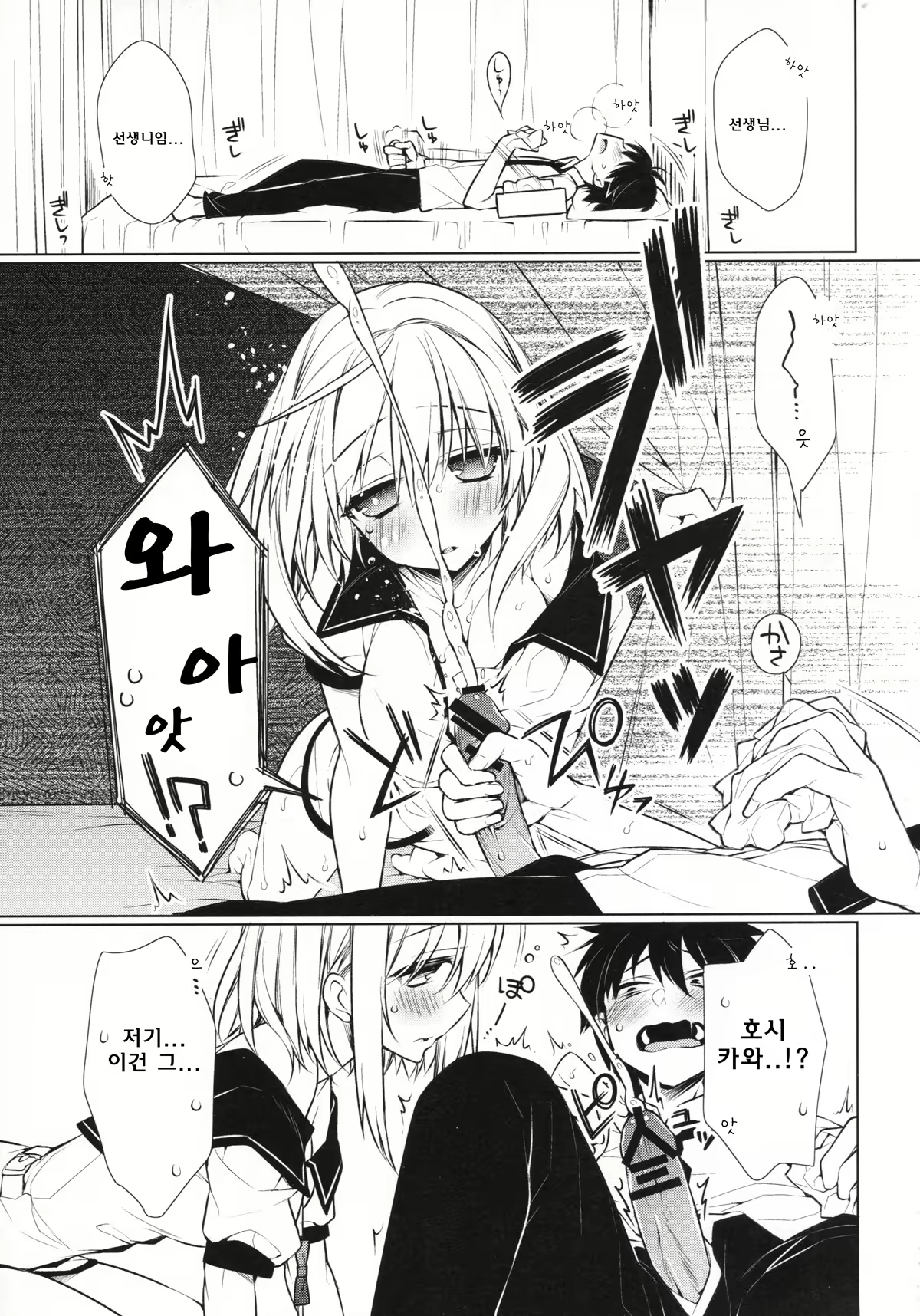 Content 730573 - 7 페이지