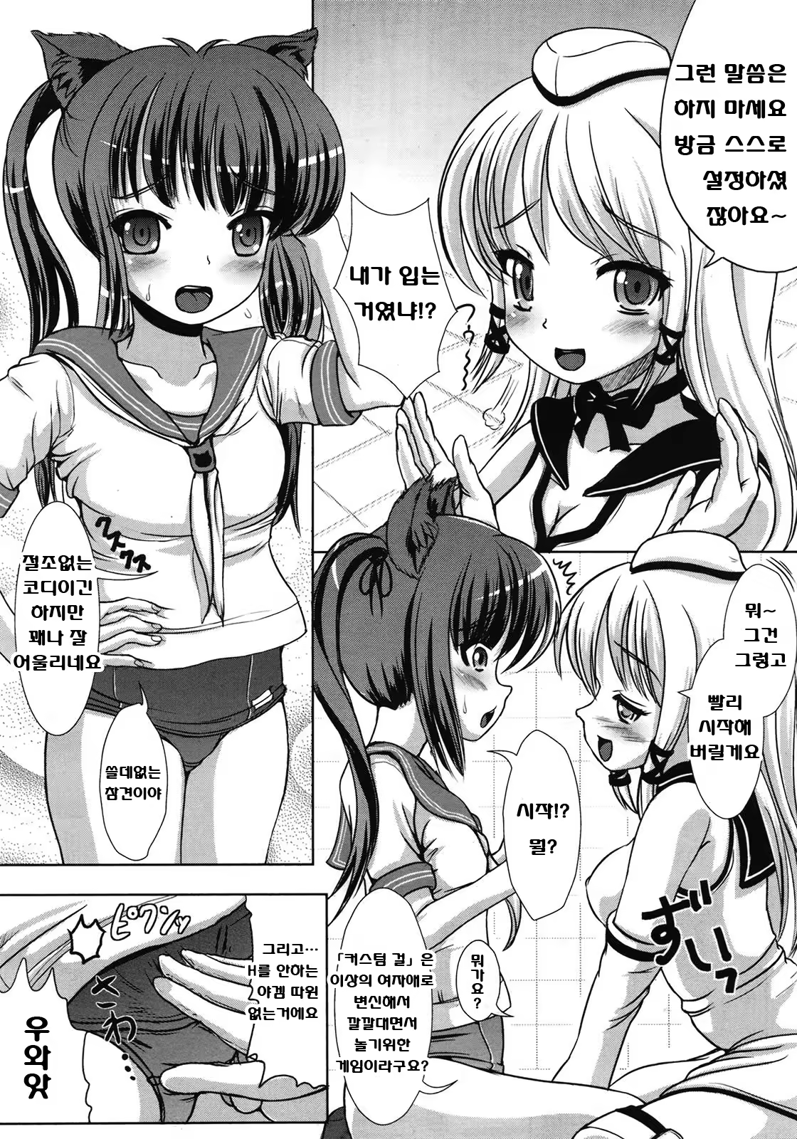 Content 730592 - 3 페이지