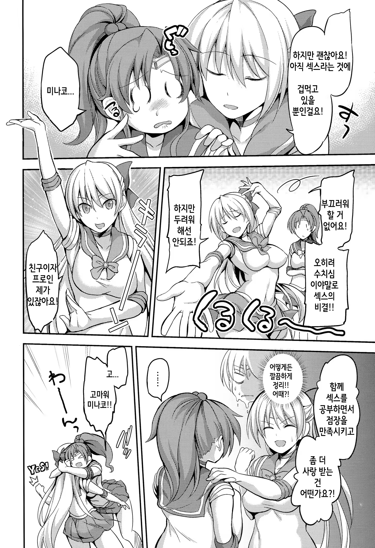 Content 730643 - 6 페이지