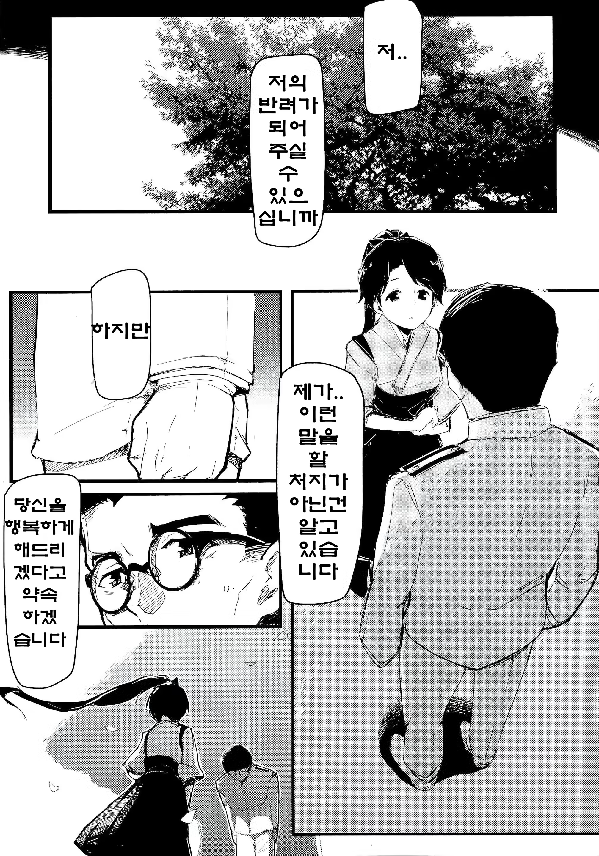 Content 730652 - 14 페이지