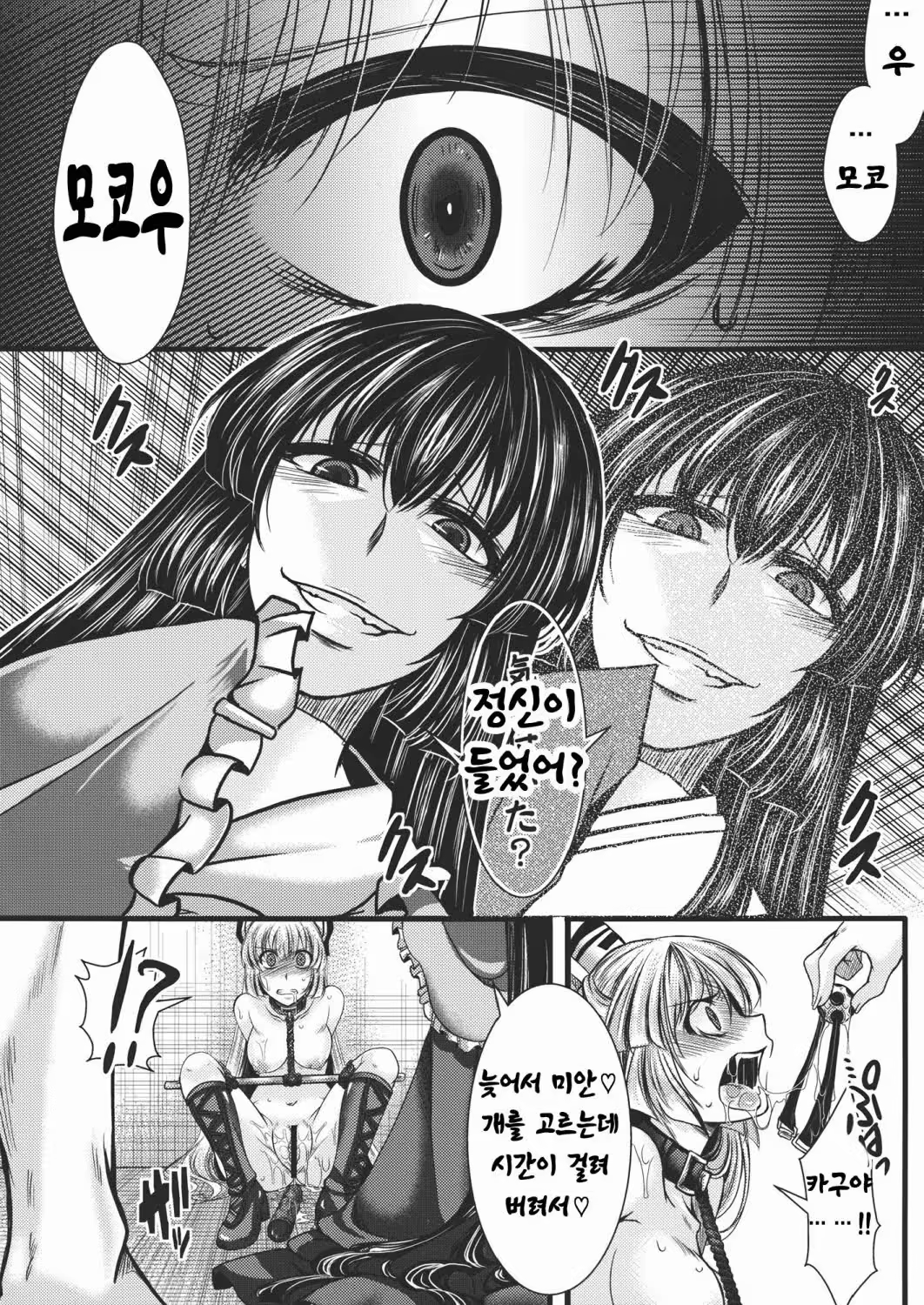 Content 730657 - 12 페이지