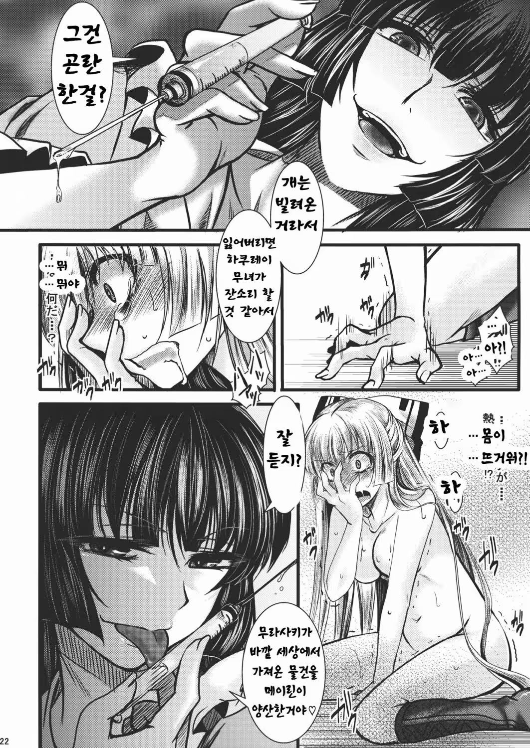 Content 730657 - 22 페이지