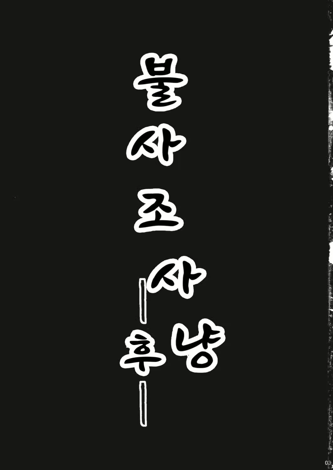 Content 730657 - 3 페이지