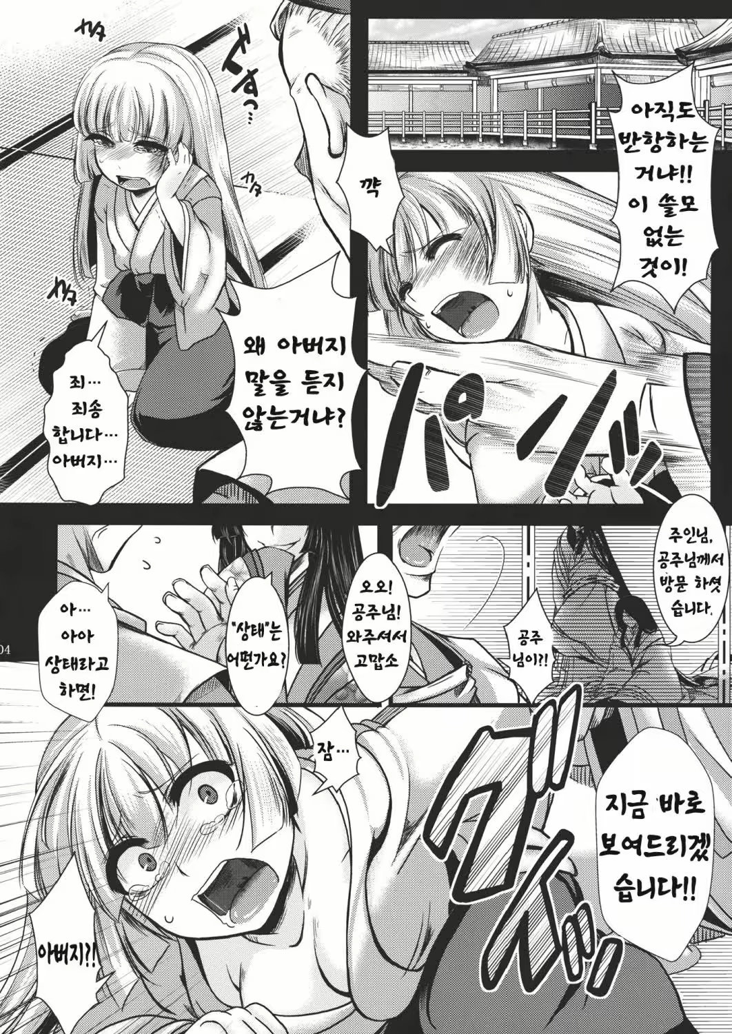 Content 730657 - 4 페이지