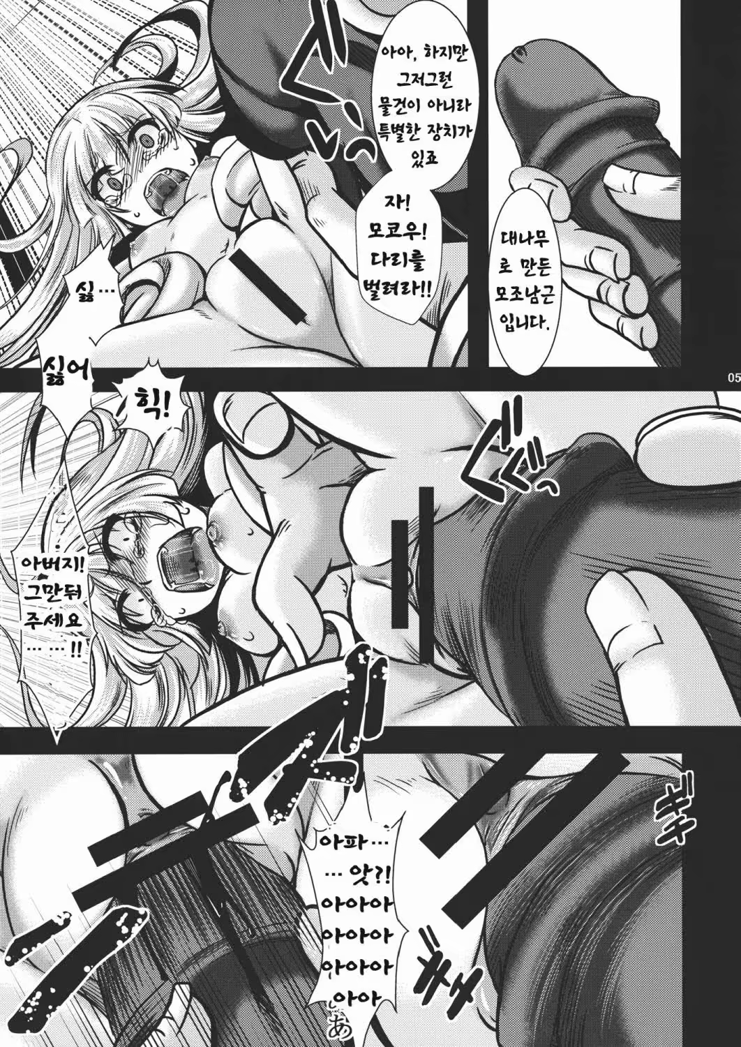 Content 730657 - 5 페이지