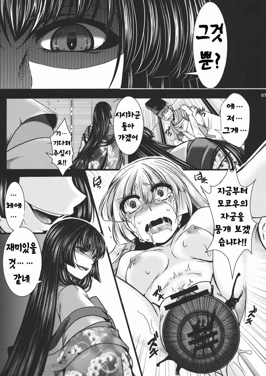 Content 730657 - 7 페이지