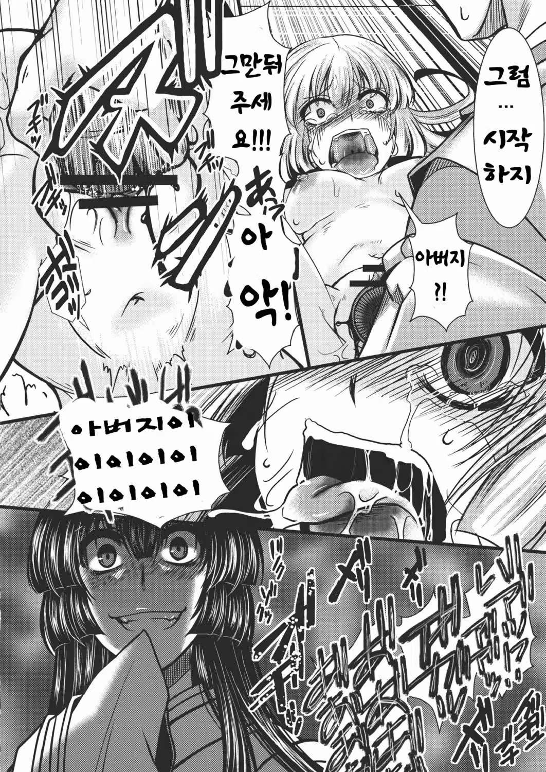 Content 730657 - 8 페이지