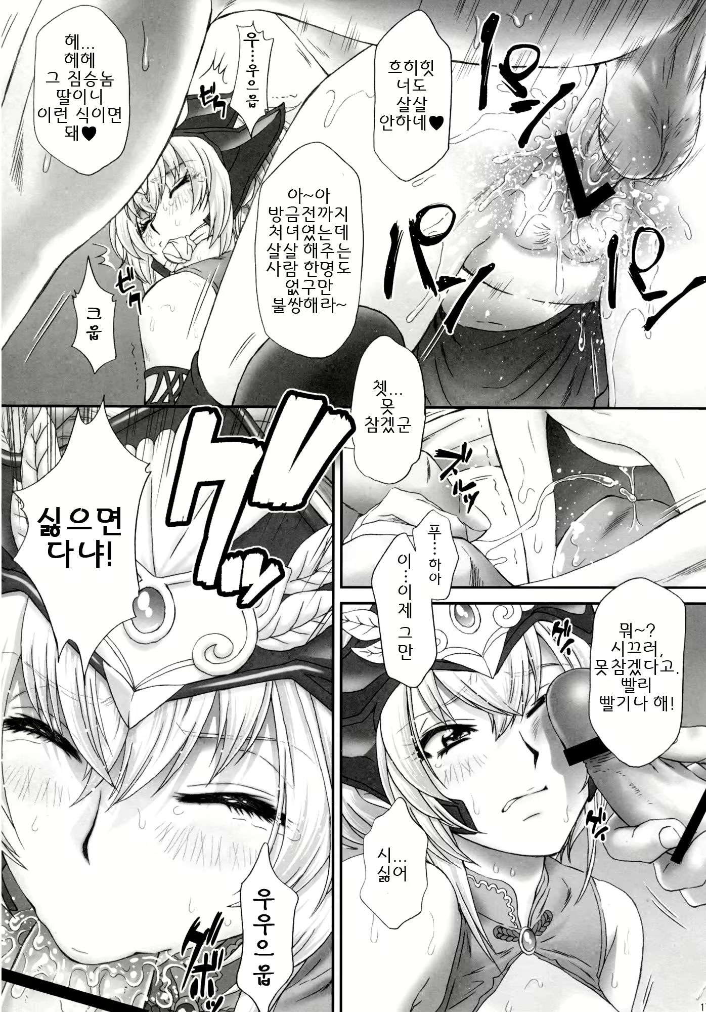 Content 730696 - 16 페이지