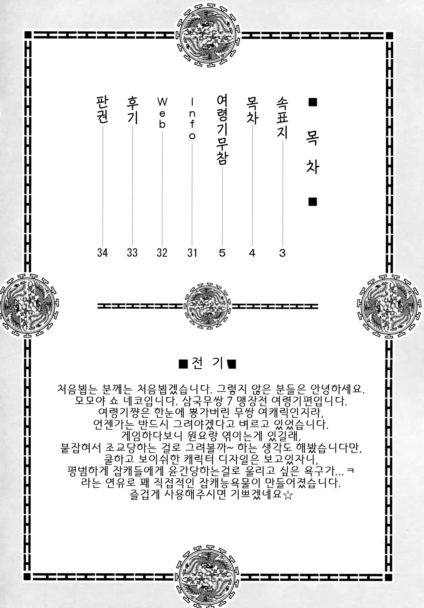 Content 730696 - 3 페이지
