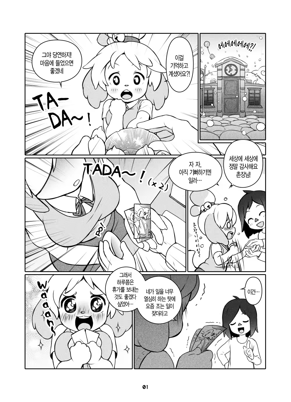 Content 730760 - 2 페이지