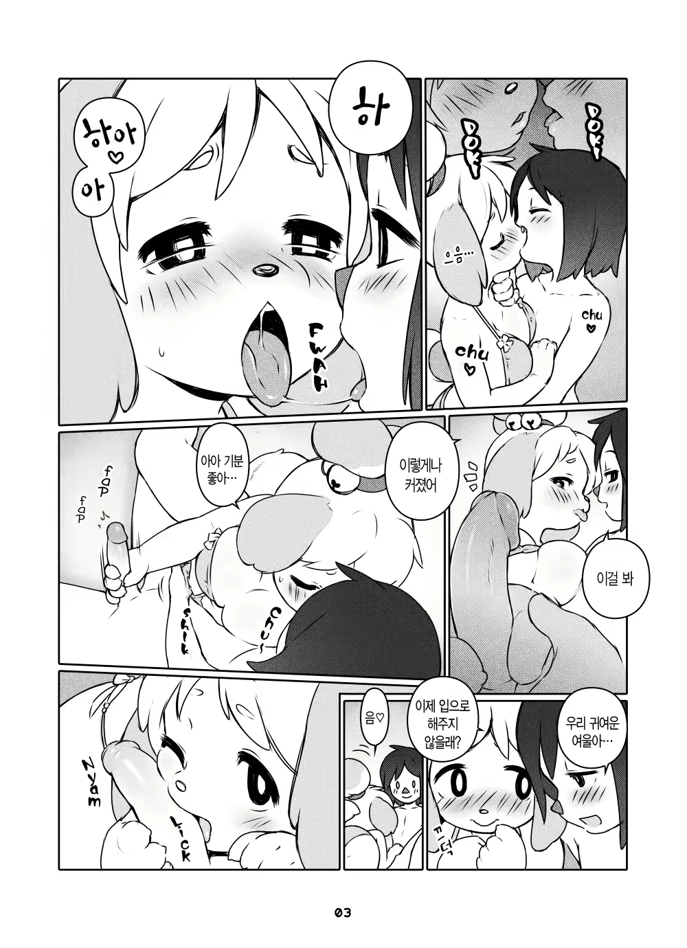 Content 730760 - 4 페이지