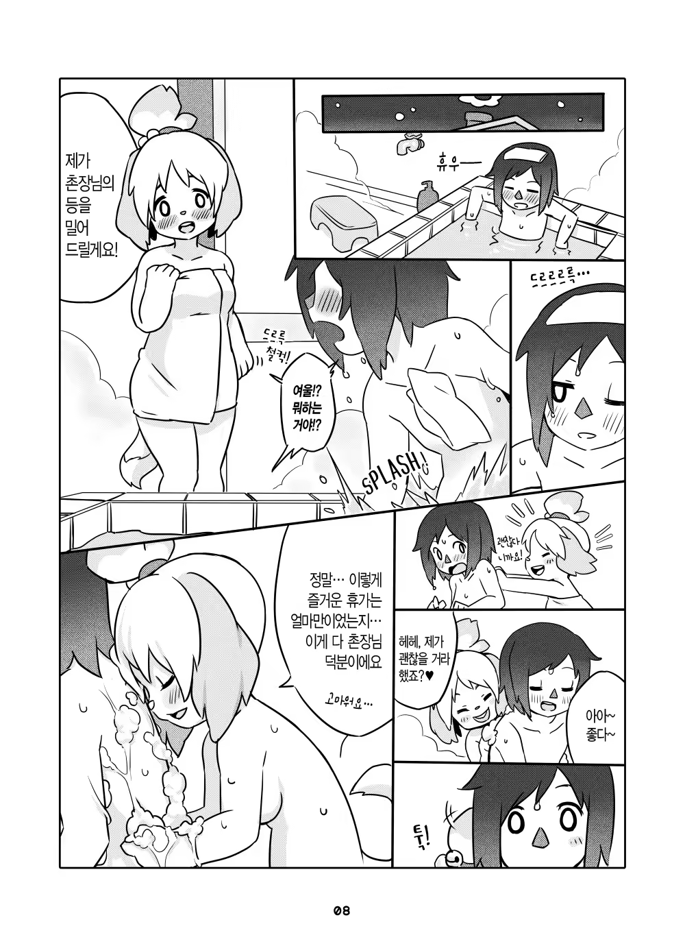 Content 730760 - 9 페이지