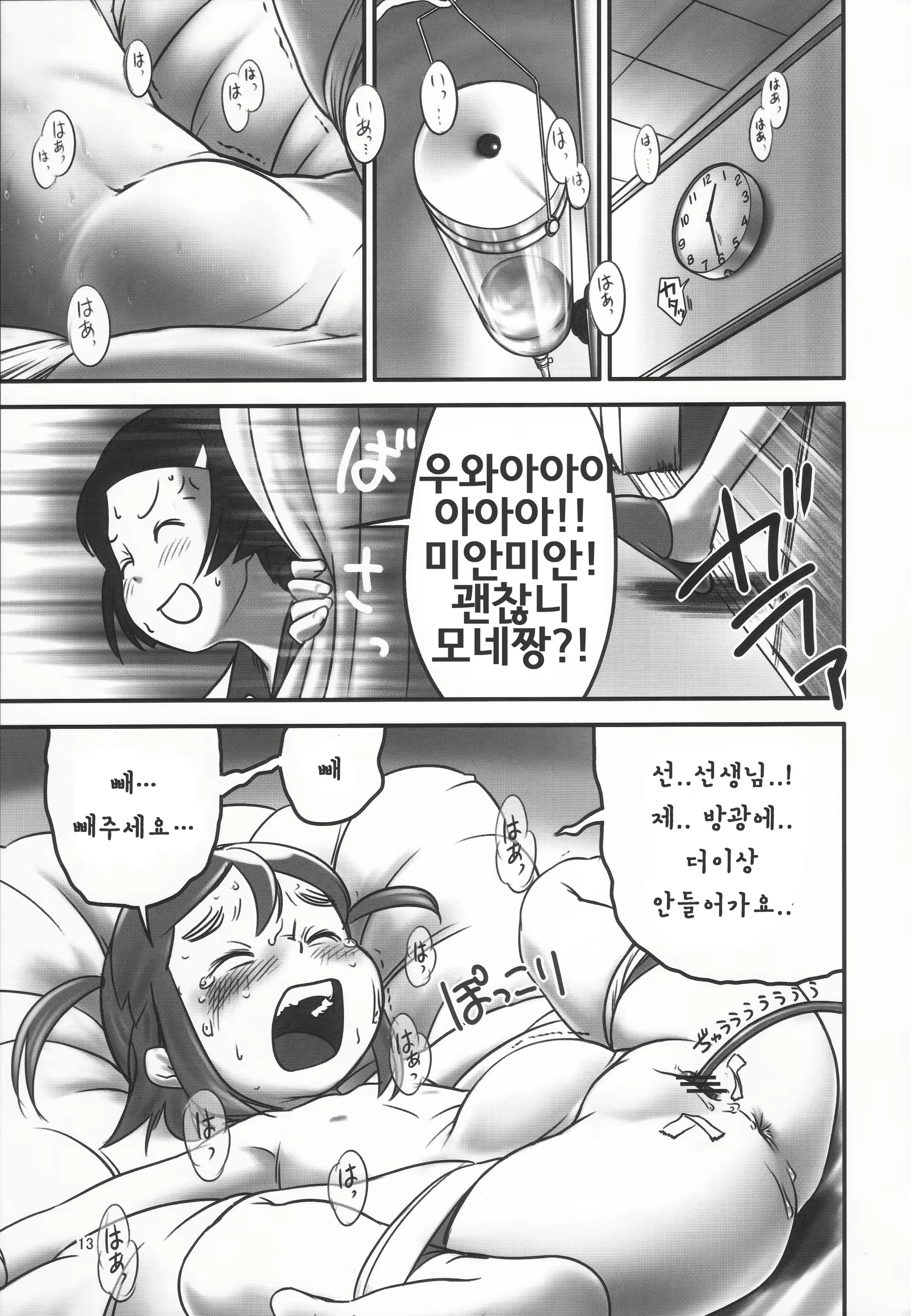 Content 730902 - 13 페이지