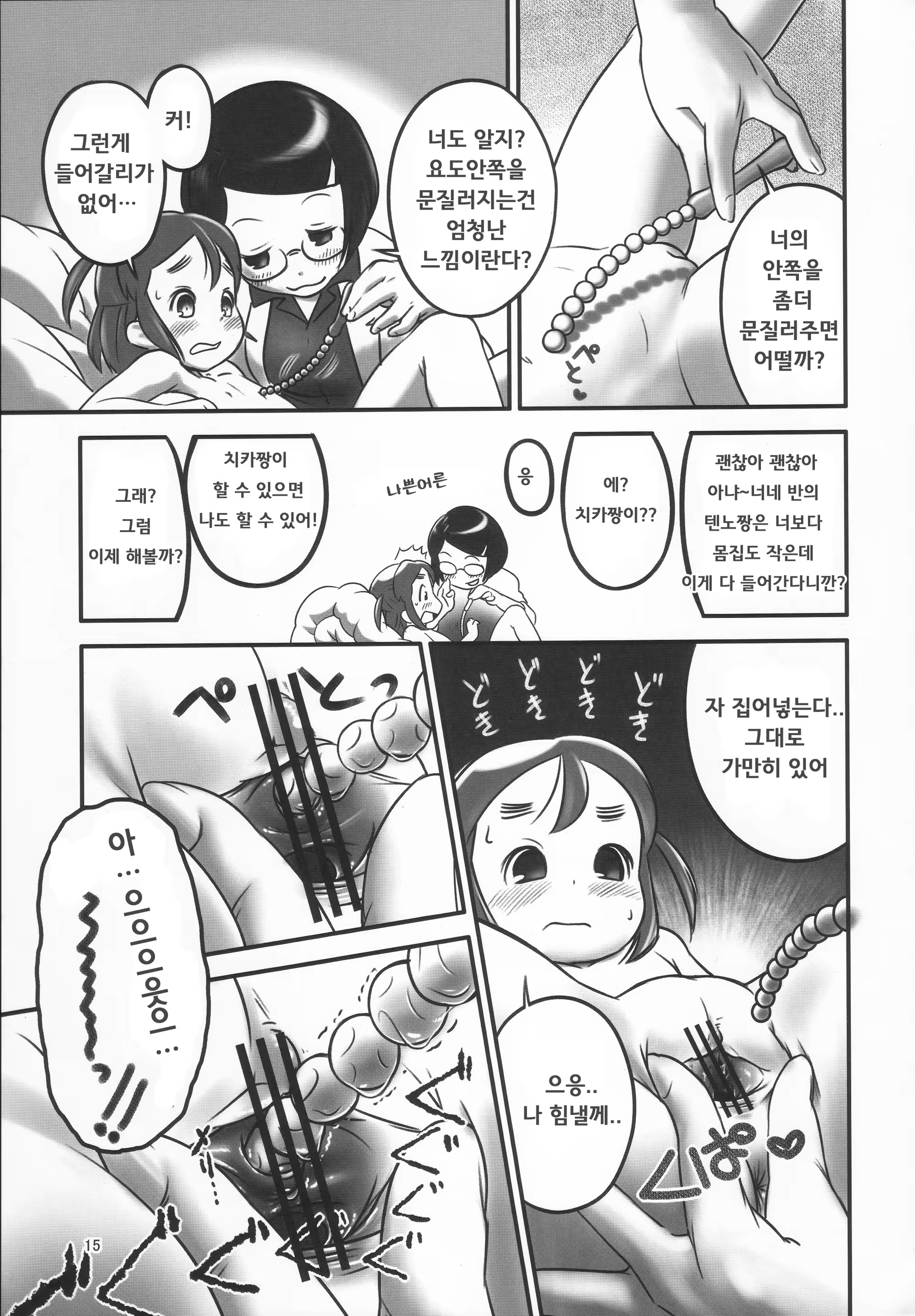 Content 730902 - 15 페이지
