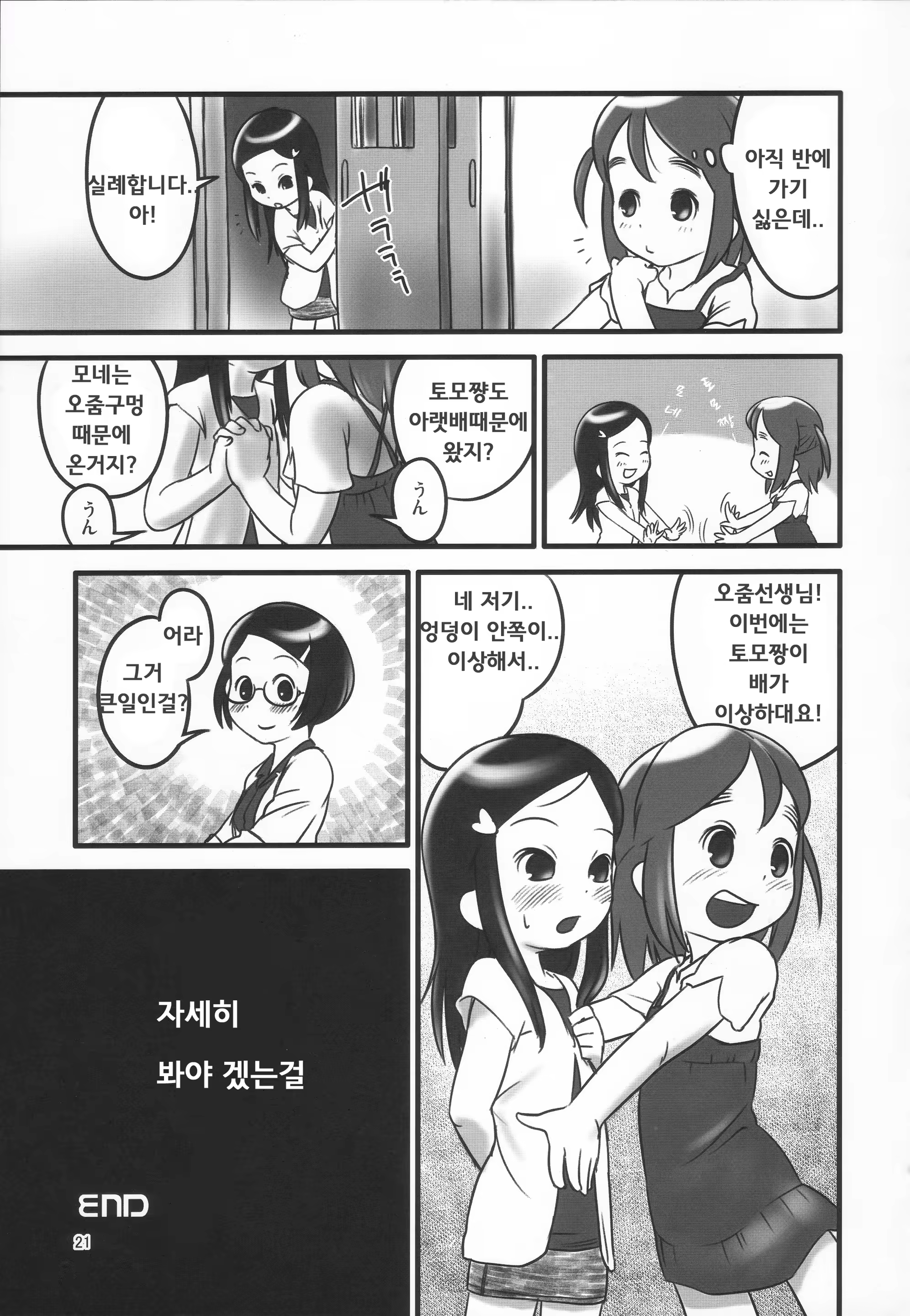 Content 730902 - 21 페이지